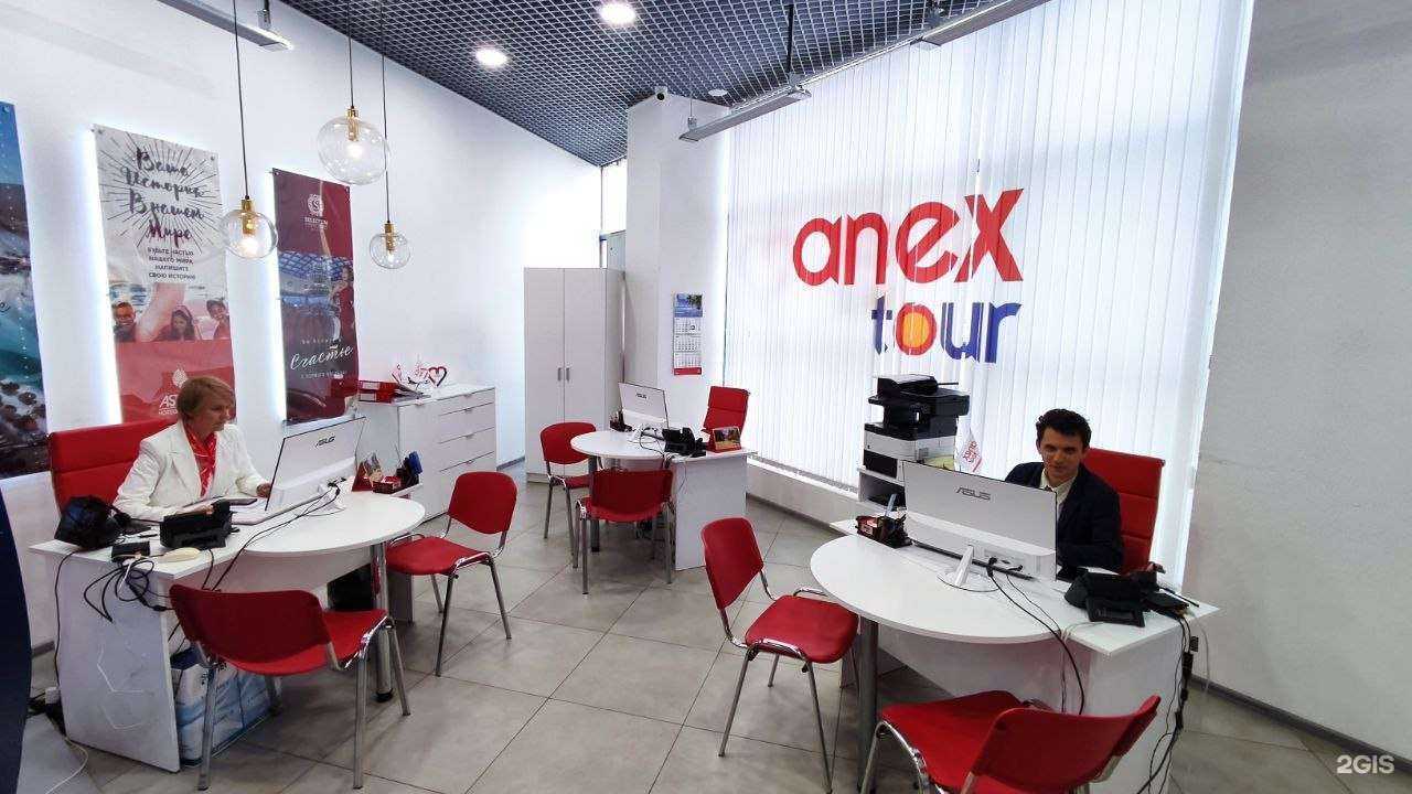 Отзывы на компанию Anex в Екатеринбурге c фото