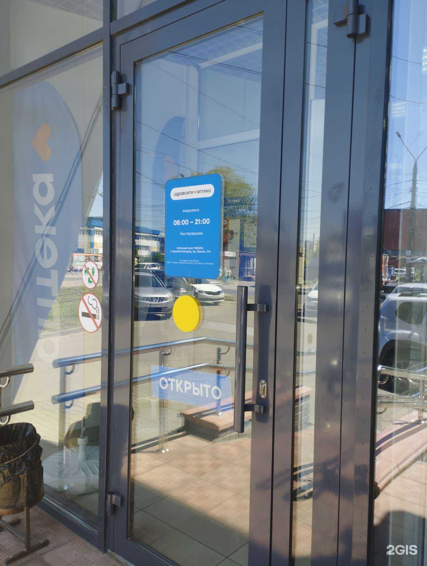 Отзывы на компанию Здравсити в г. Нижний Новгород c фото