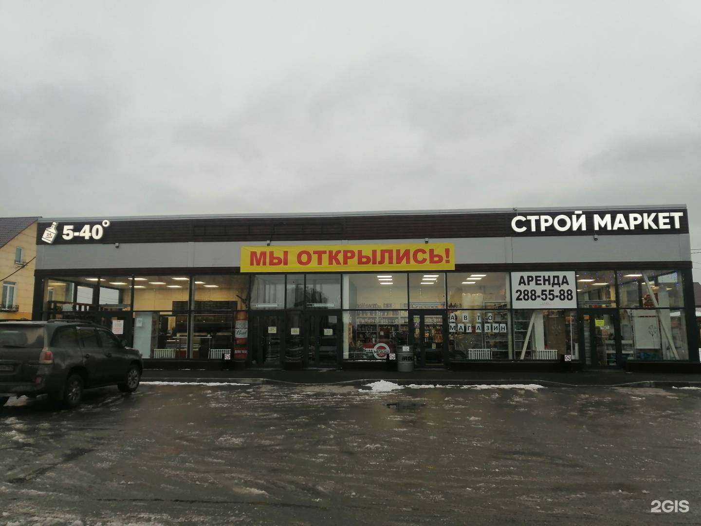 Отзывы на компанию Мастер Дом в г. Новосибирск c фото