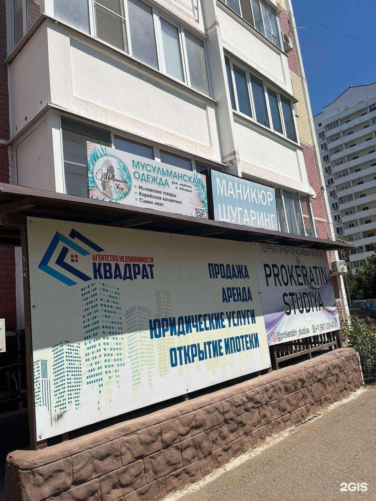 Отзывы на компанию Millennium shop в Краснодаре c фото