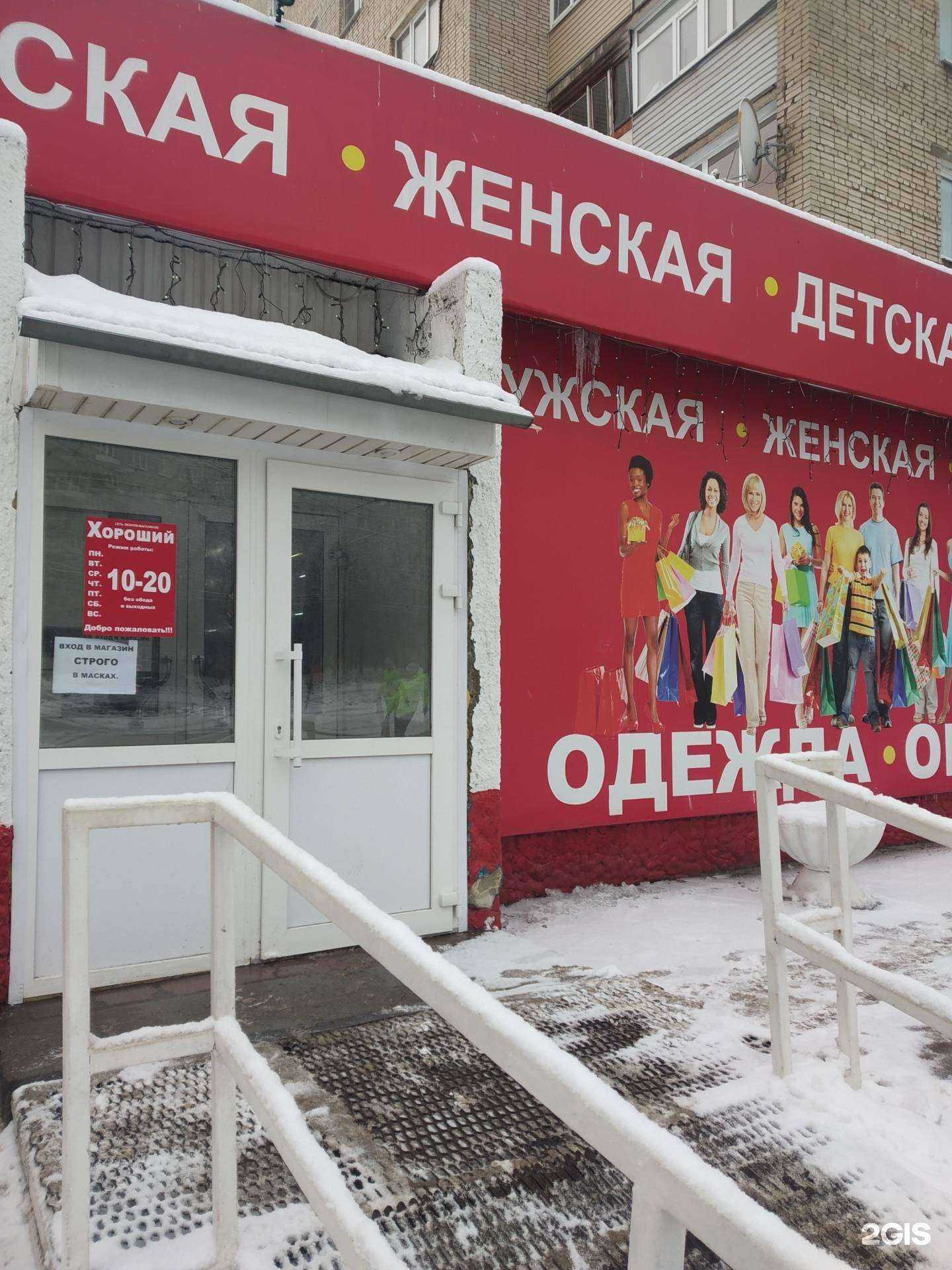 Отзывы на компанию Хороший в г. Тула c фото