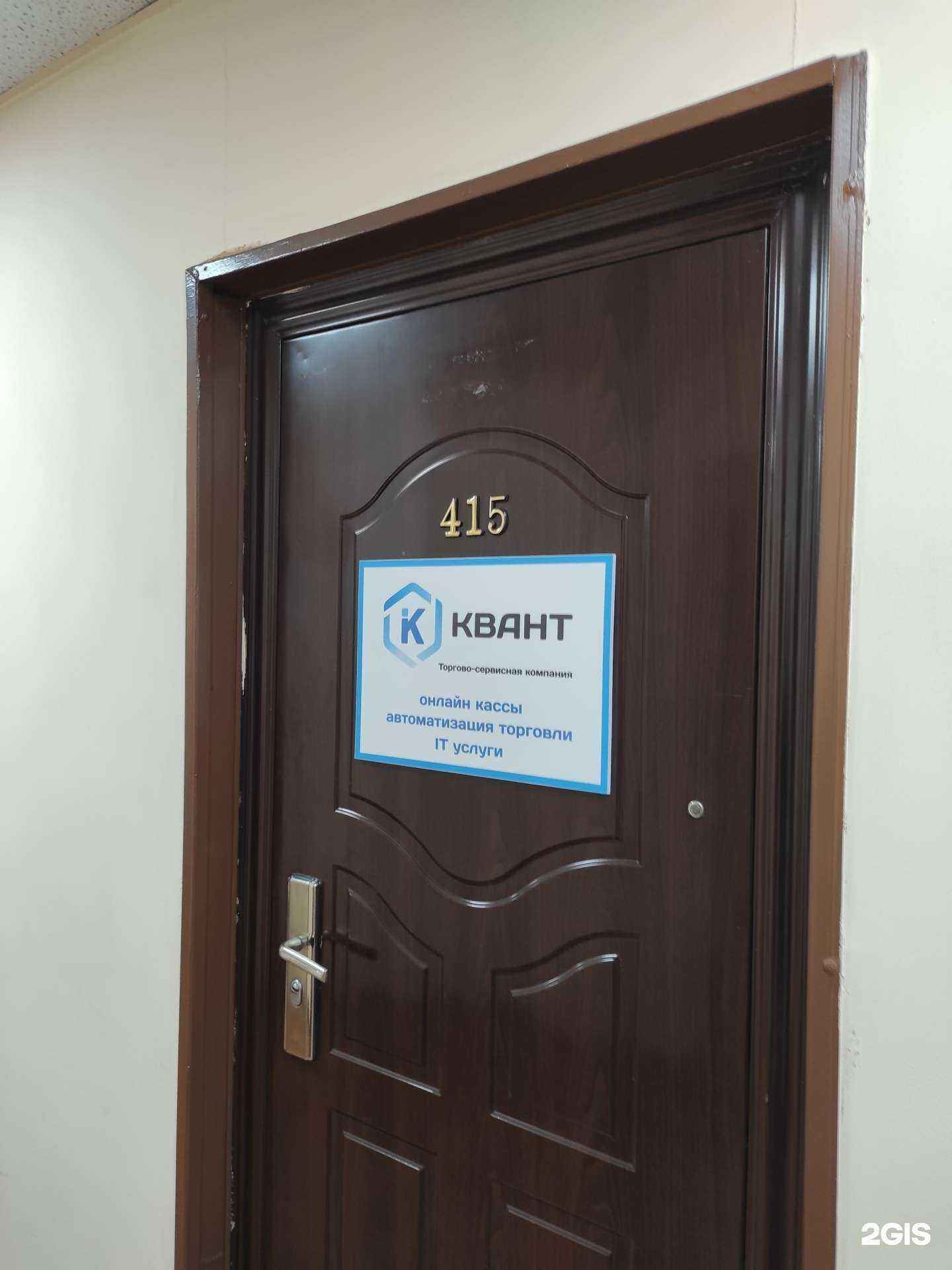 Отзывы на компанию Квант в Владивостоке c фото