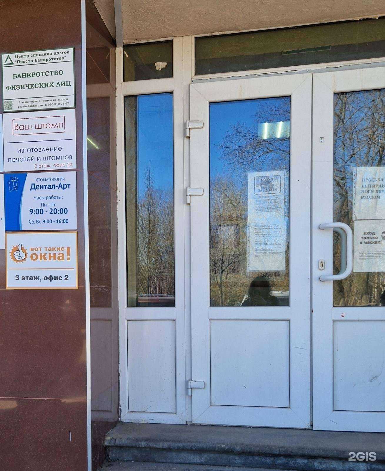 Отзывы на компанию Просто банкротство в г. Нижний Новгород c фото