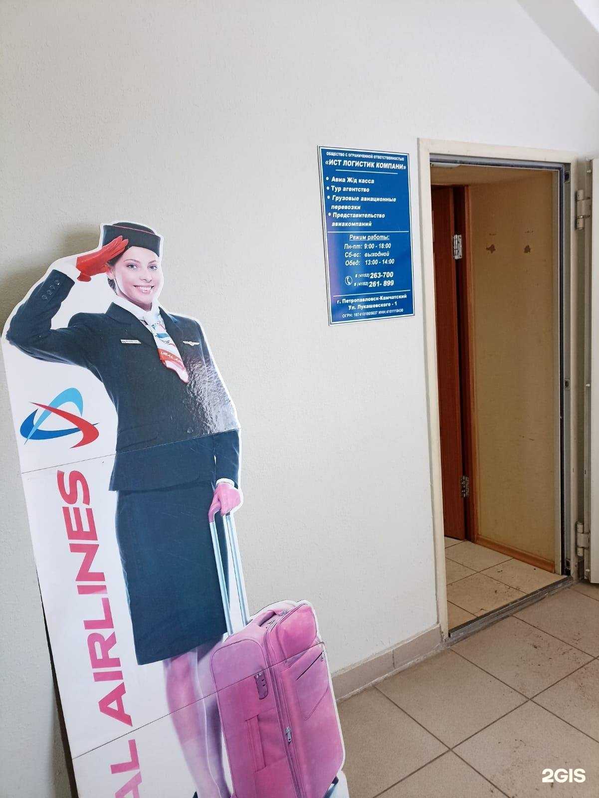 Отзывы на компанию Ист логистик компани в г. Петропавловск-Камчатский c фото