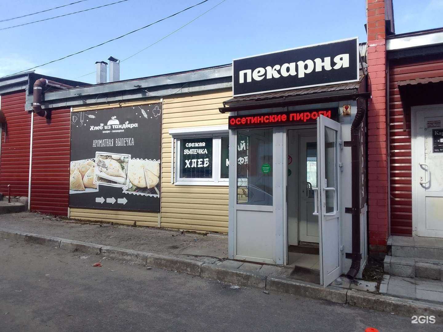 Отзывы на компанию Пекарня в Брянске c фото