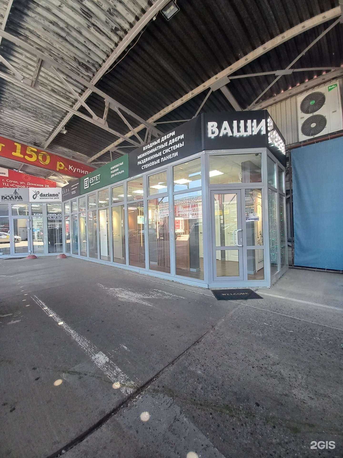 Отзывы на компанию Ваши двери в Сочи c фото