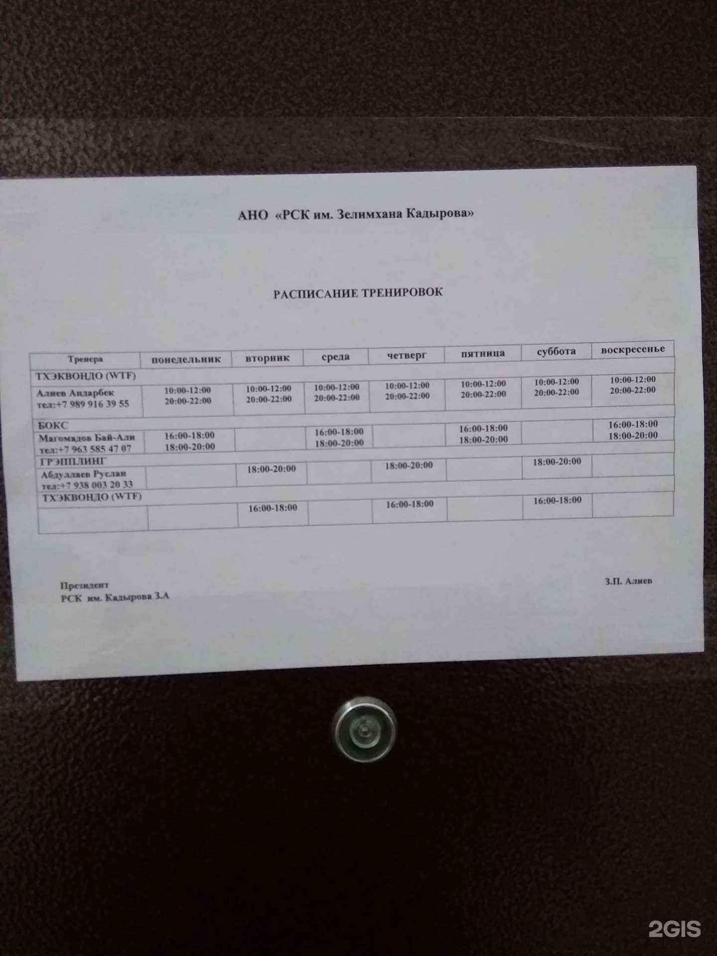 Отзывы на компанию Республиканский спортивный клуб имени Зелимхана Кадырова в г. Грозный c фото