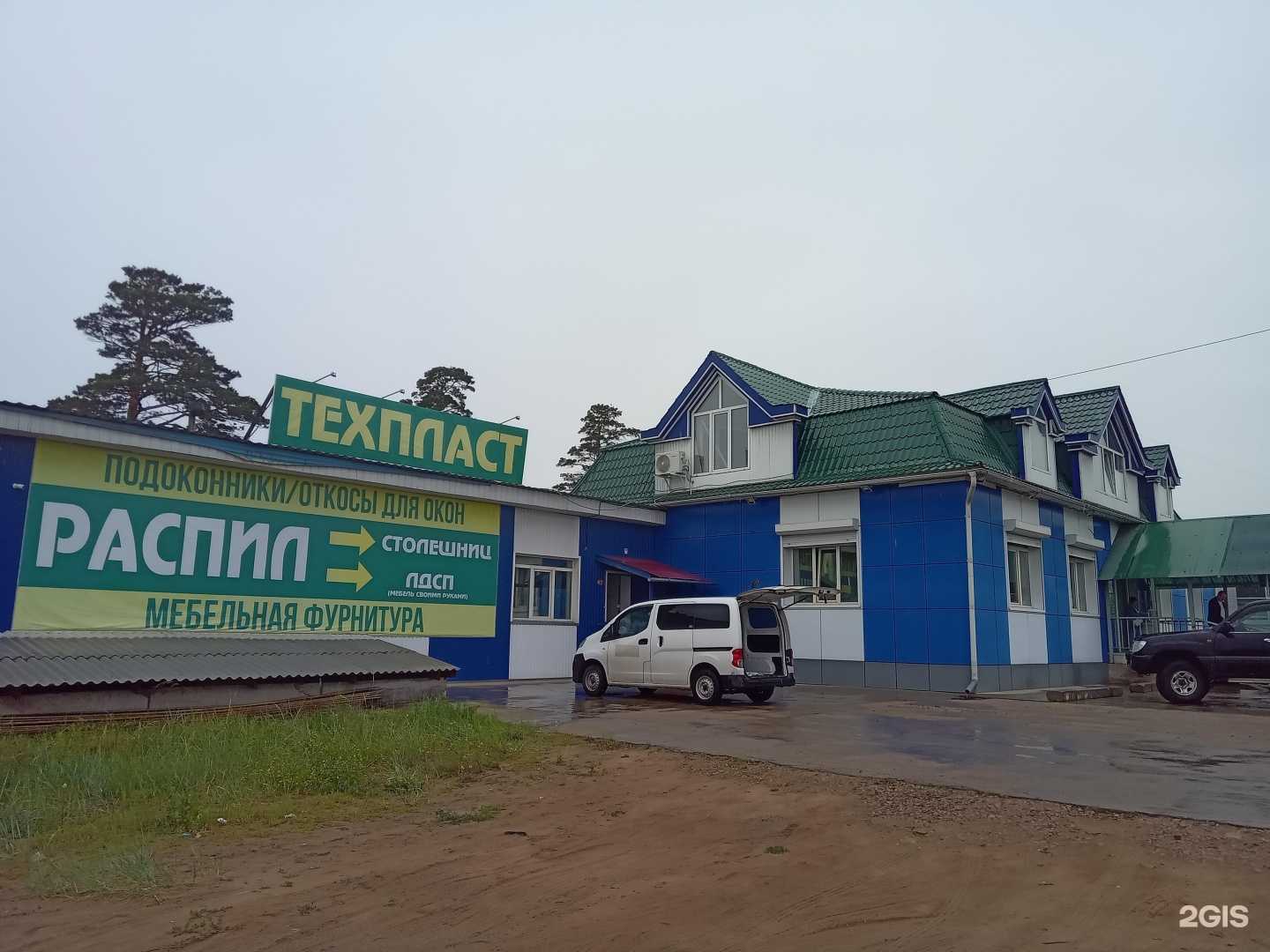 Отзывы на компанию Техпласт-мебель в Улан-Удэ c фото - фотография 2 из 2