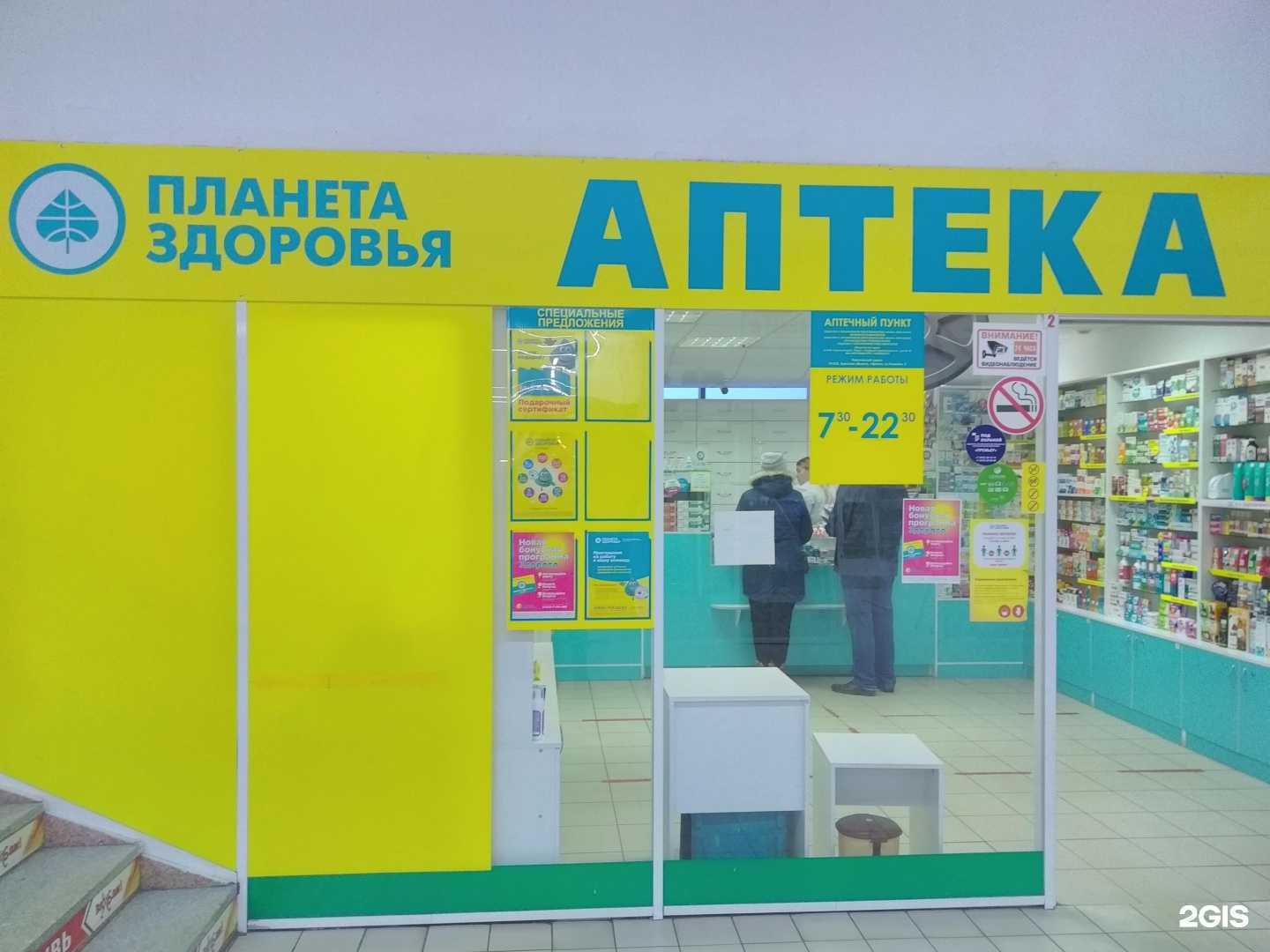 Отзывы на компанию Планета здоровья в Брянске c фото