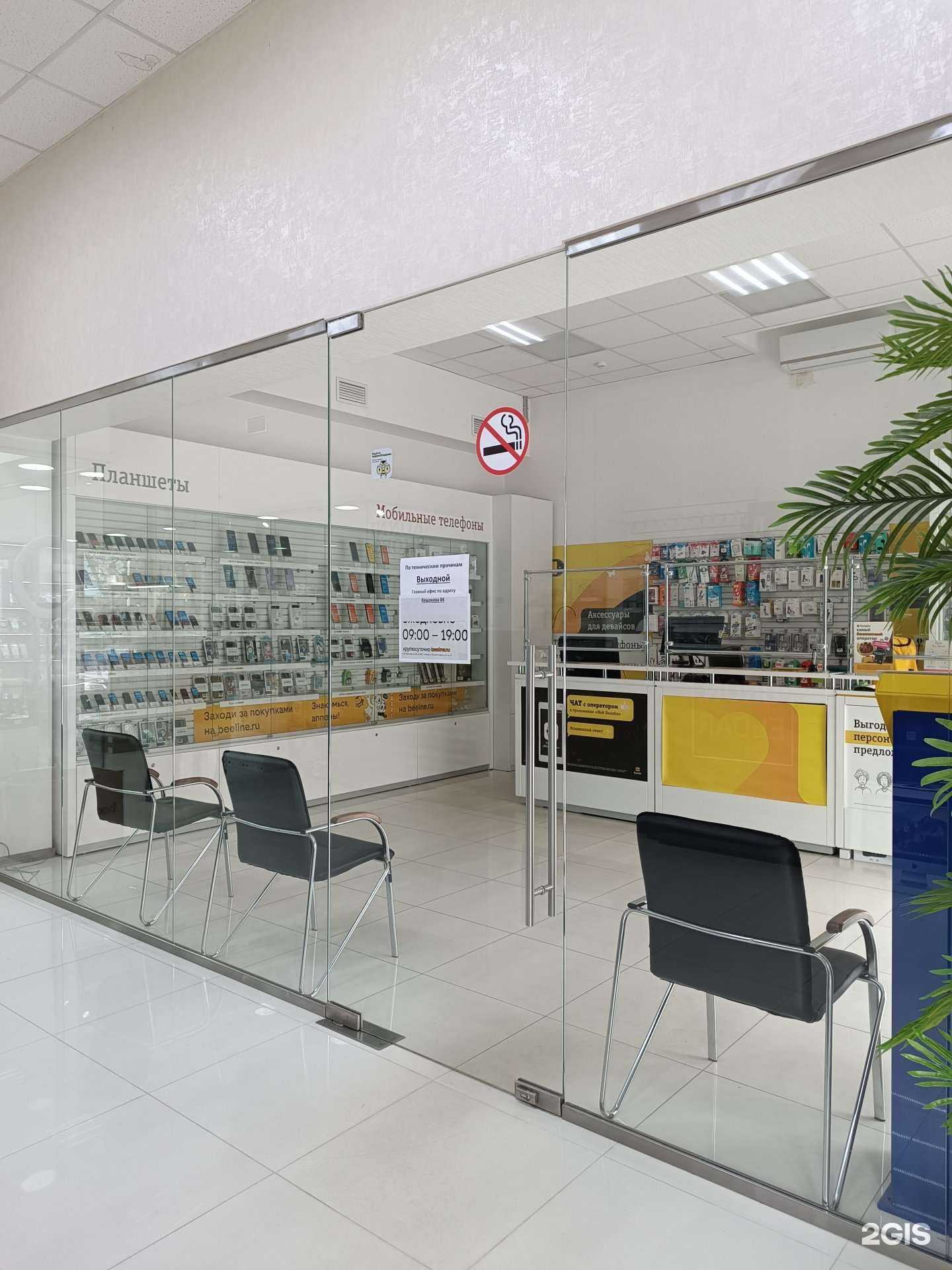 Отзывы на компанию Билайн в г. Нальчик c фото