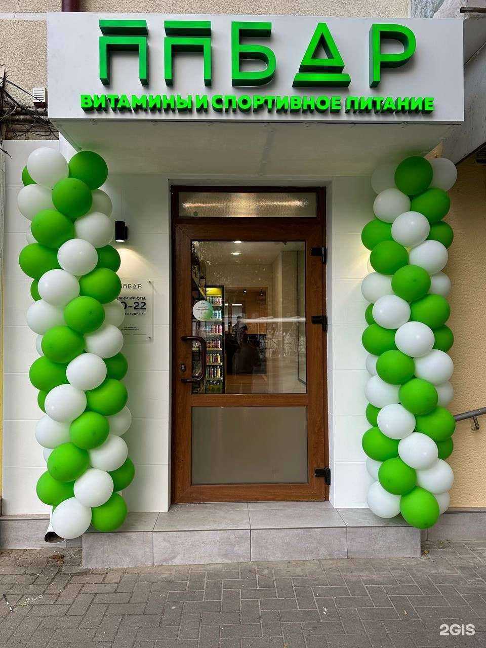 Отзывы на компанию ПП Бар в г. Краснодар c фото