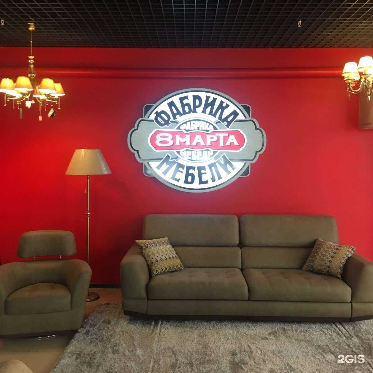 Отзывы на компанию 8 Марта в Кемерове c фото