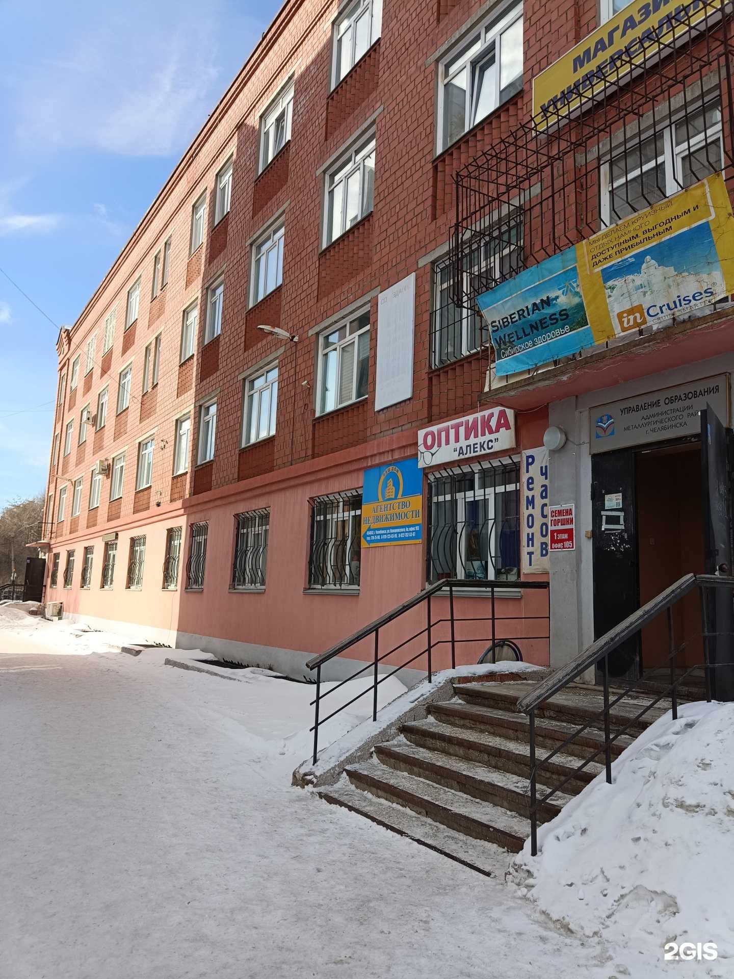 Отзывы на компанию Точка 4 в Челябинске c фото - фотография 2 из 2