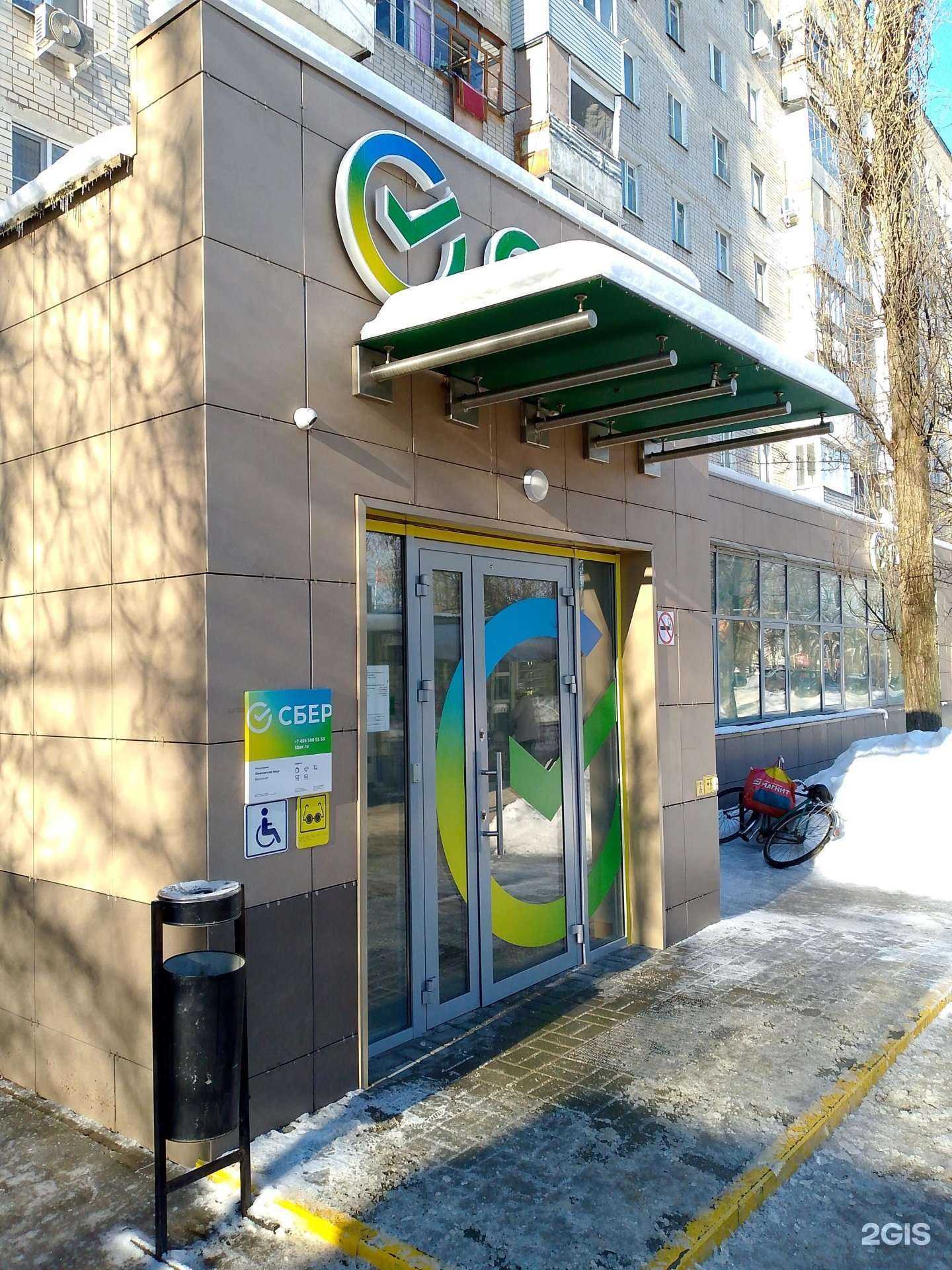 Отзывы на компанию СберСтрахование в Воронеже c фото