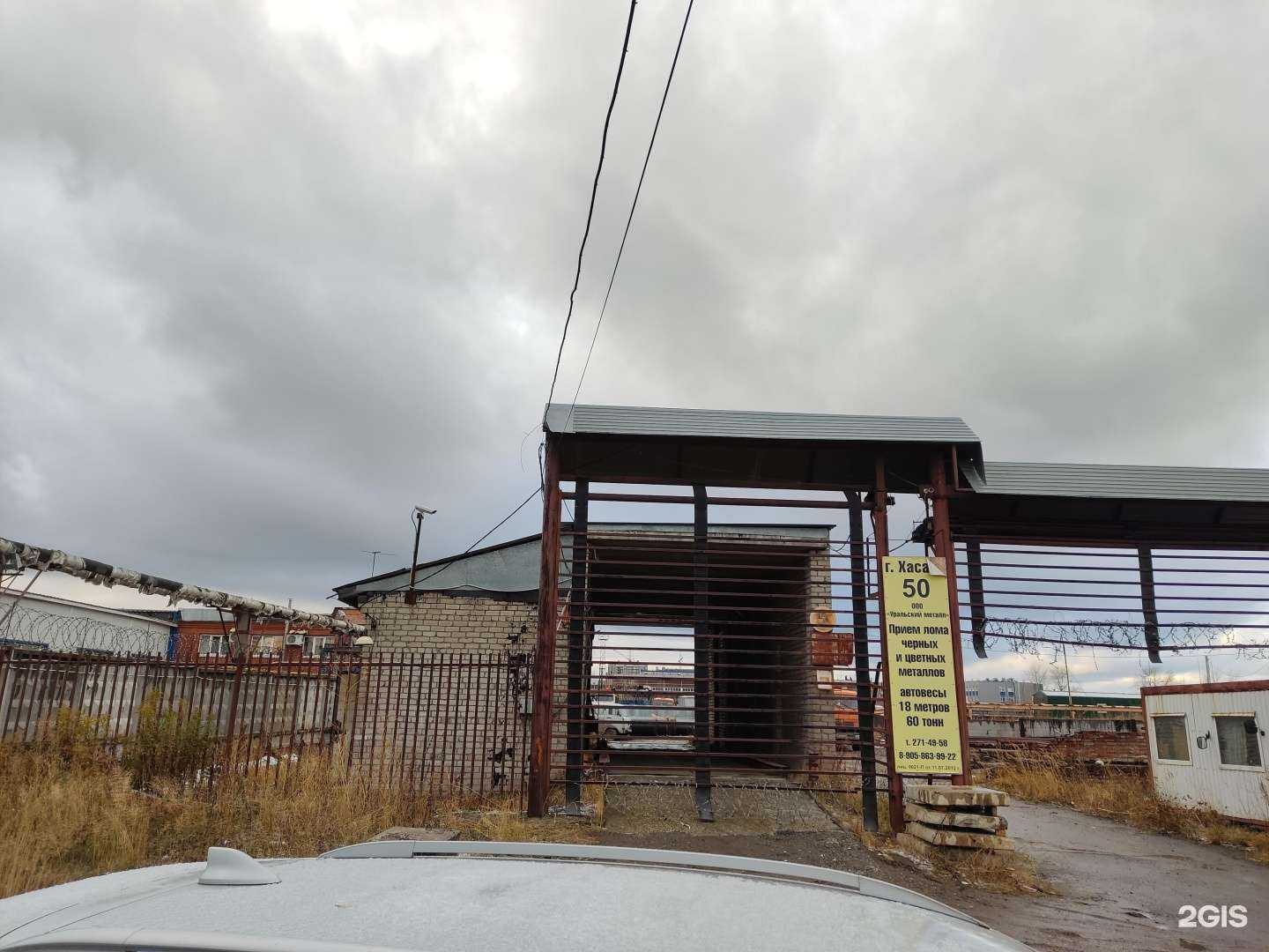 Отзывы на компанию Уральский металл в Перми c фото - фотография 2 из 2