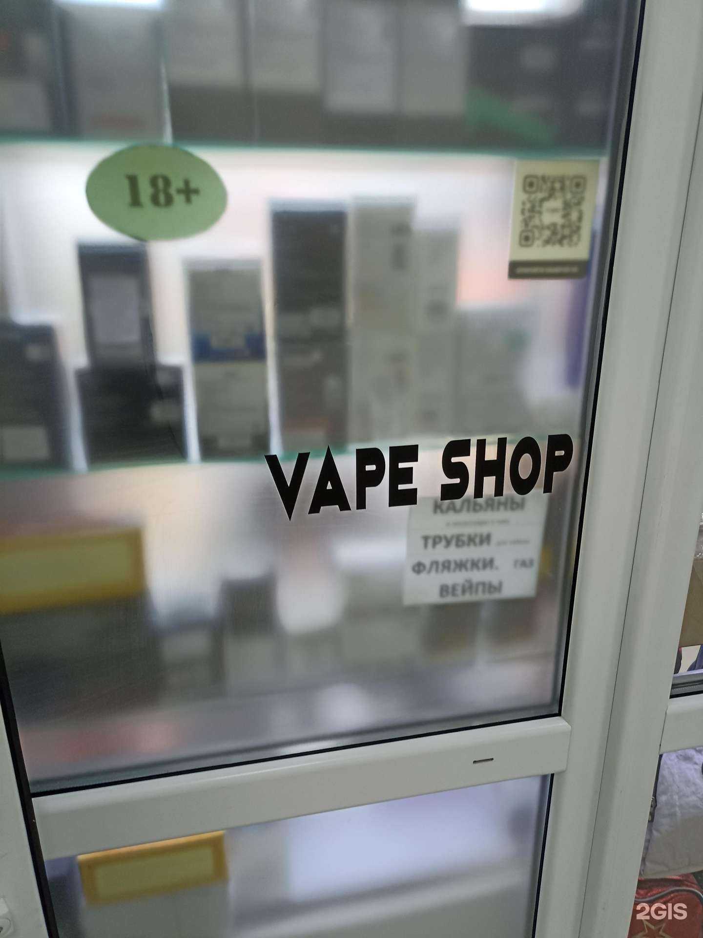 Отзывы на компанию Магазин электронных сигарет в Ачинске c фото