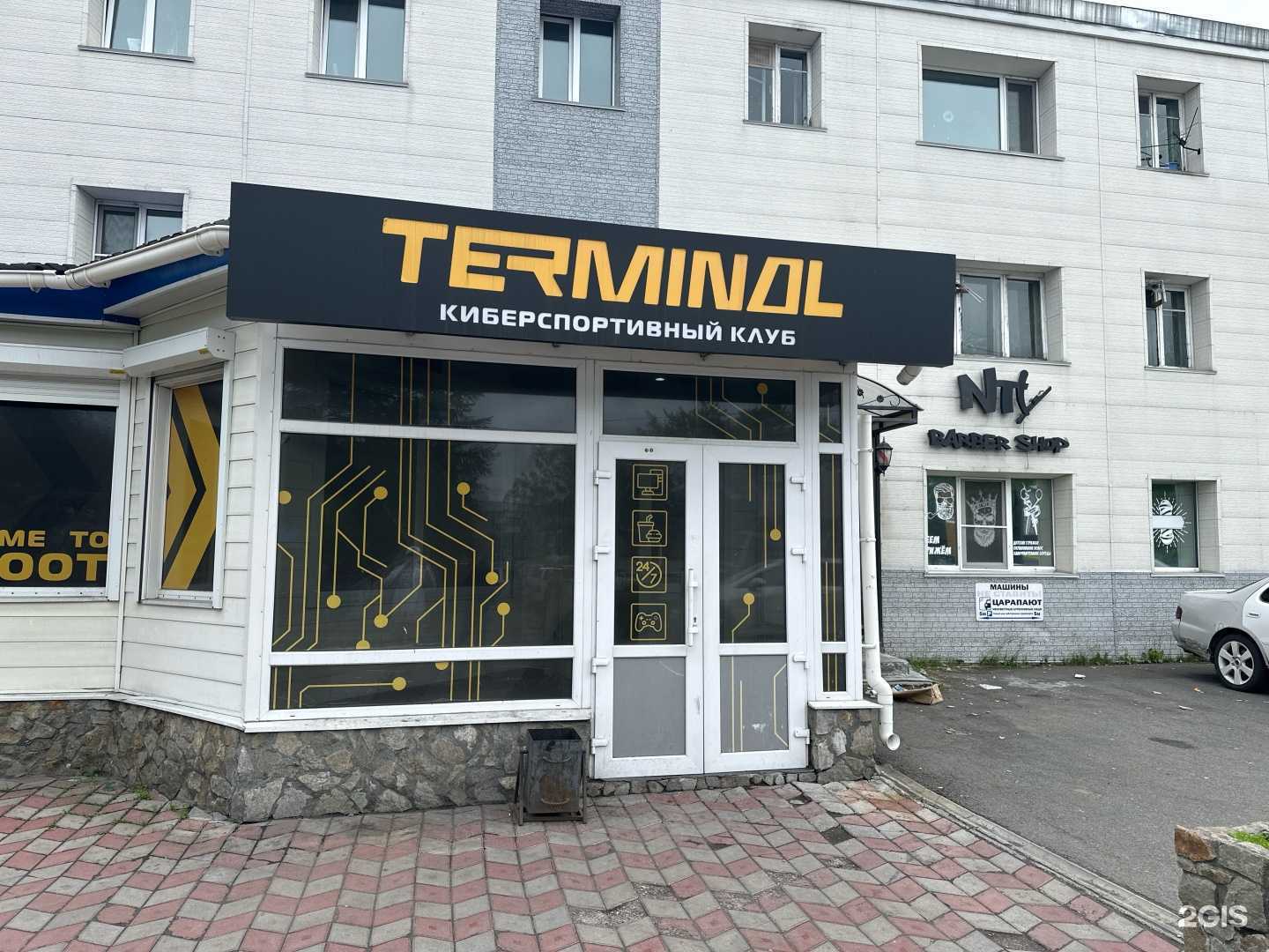 Отзывы на компанию Terminal в Елизове c фото