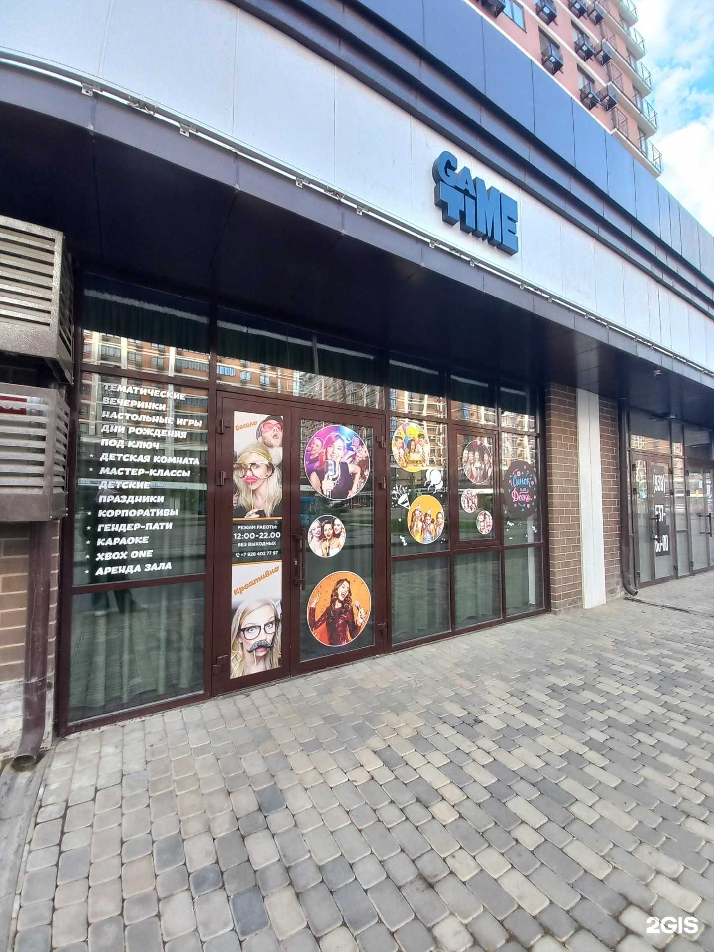 Отзывы на компанию Game Time в Краснодаре c фото