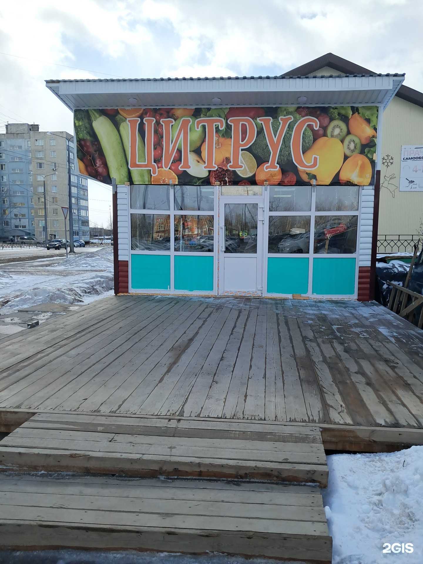 Отзывы на компанию Цитрус в г. Мегион c фото