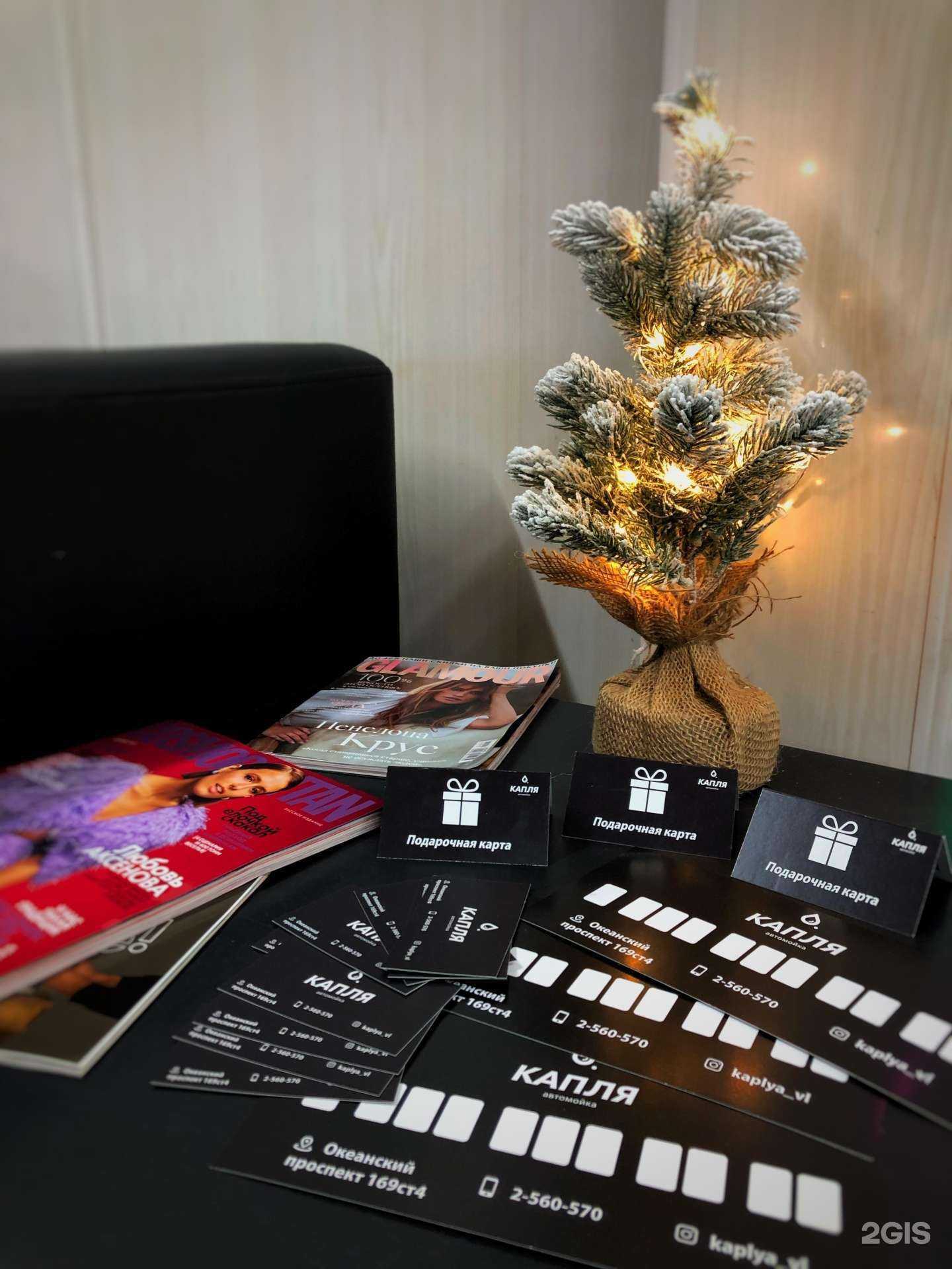 Отзывы на компанию Капля в г. Владивосток c фото