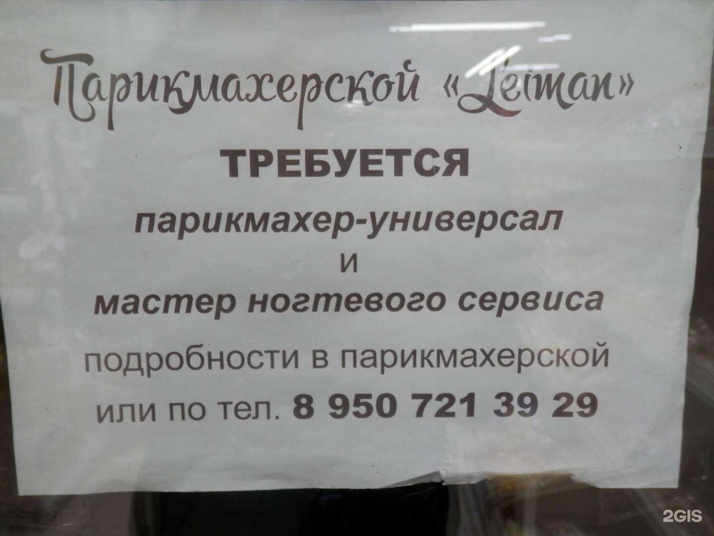 Отзывы на компанию Leiman в Челябинске c фото