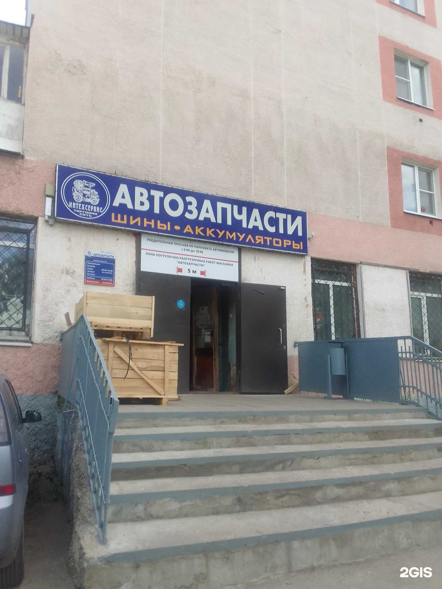 Отзывы на компанию Аграрник в Владимире c фото