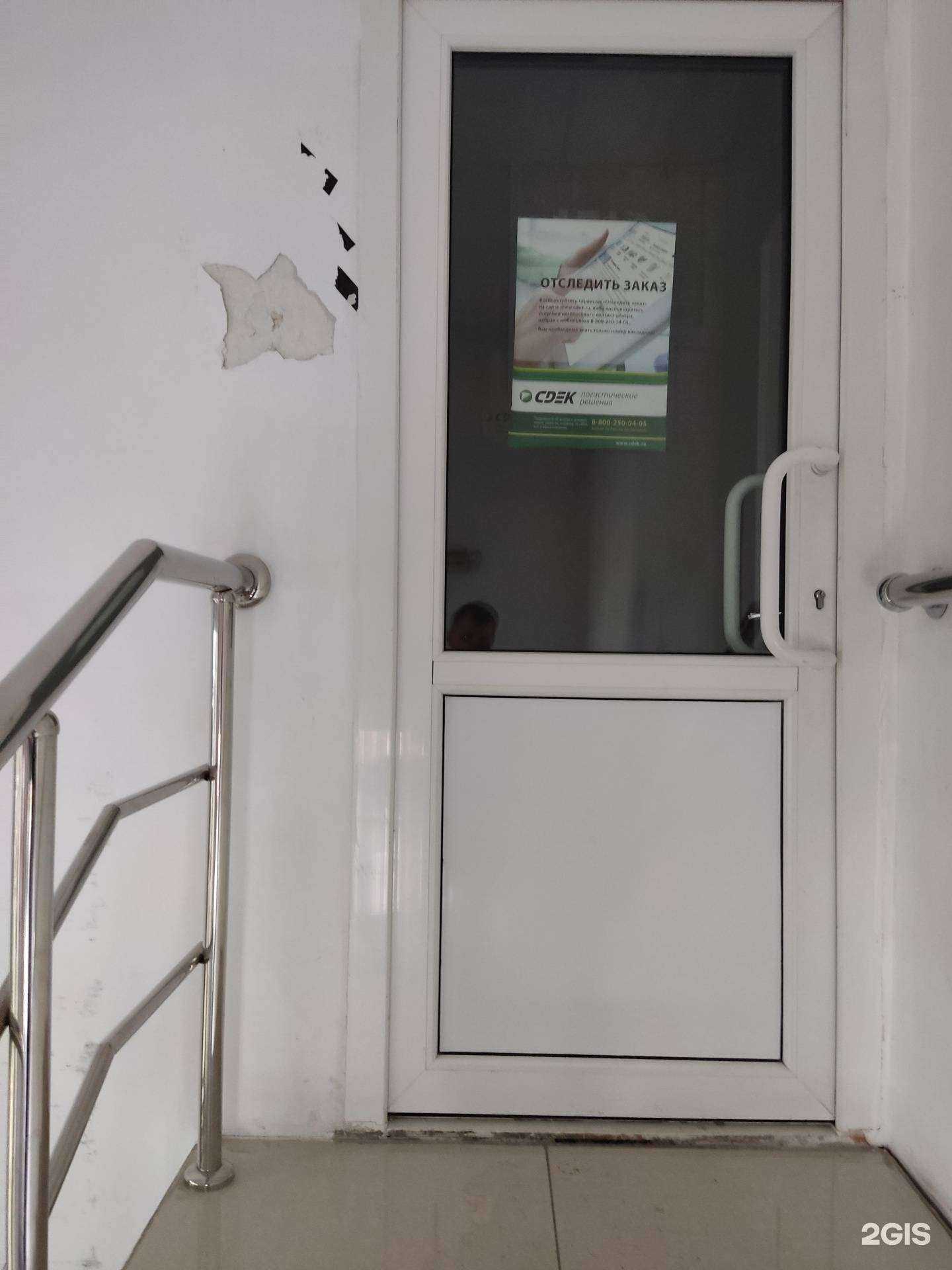 Отзывы на компанию CDEK в Владивостоке c фото