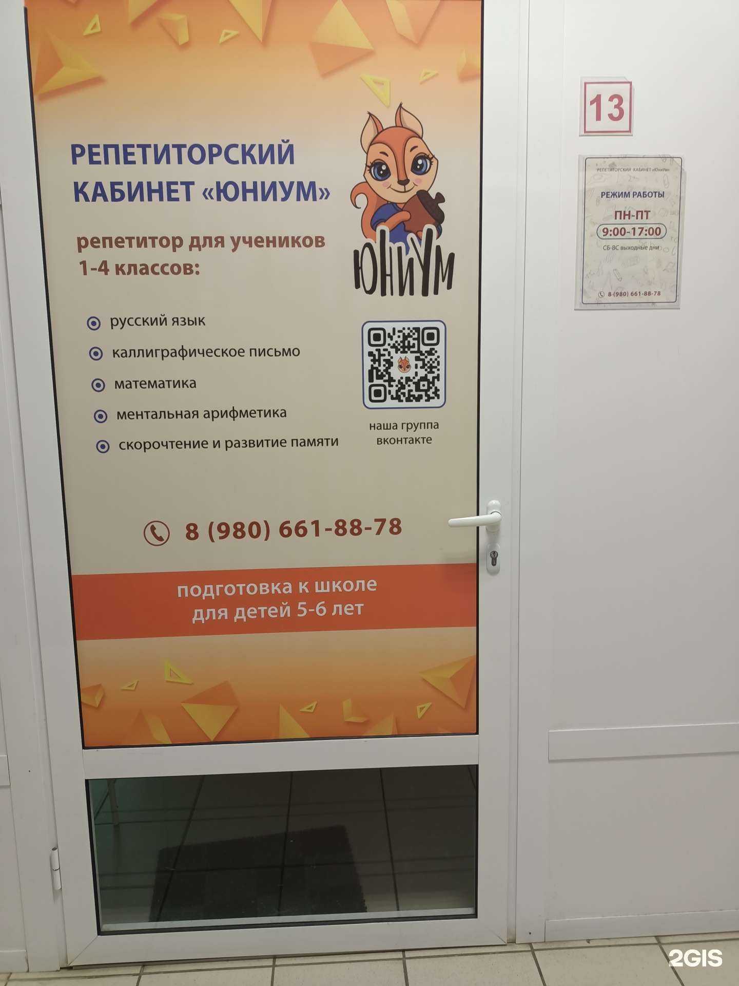 Отзывы на компанию ЮниУм в г. Рыбинск c фото