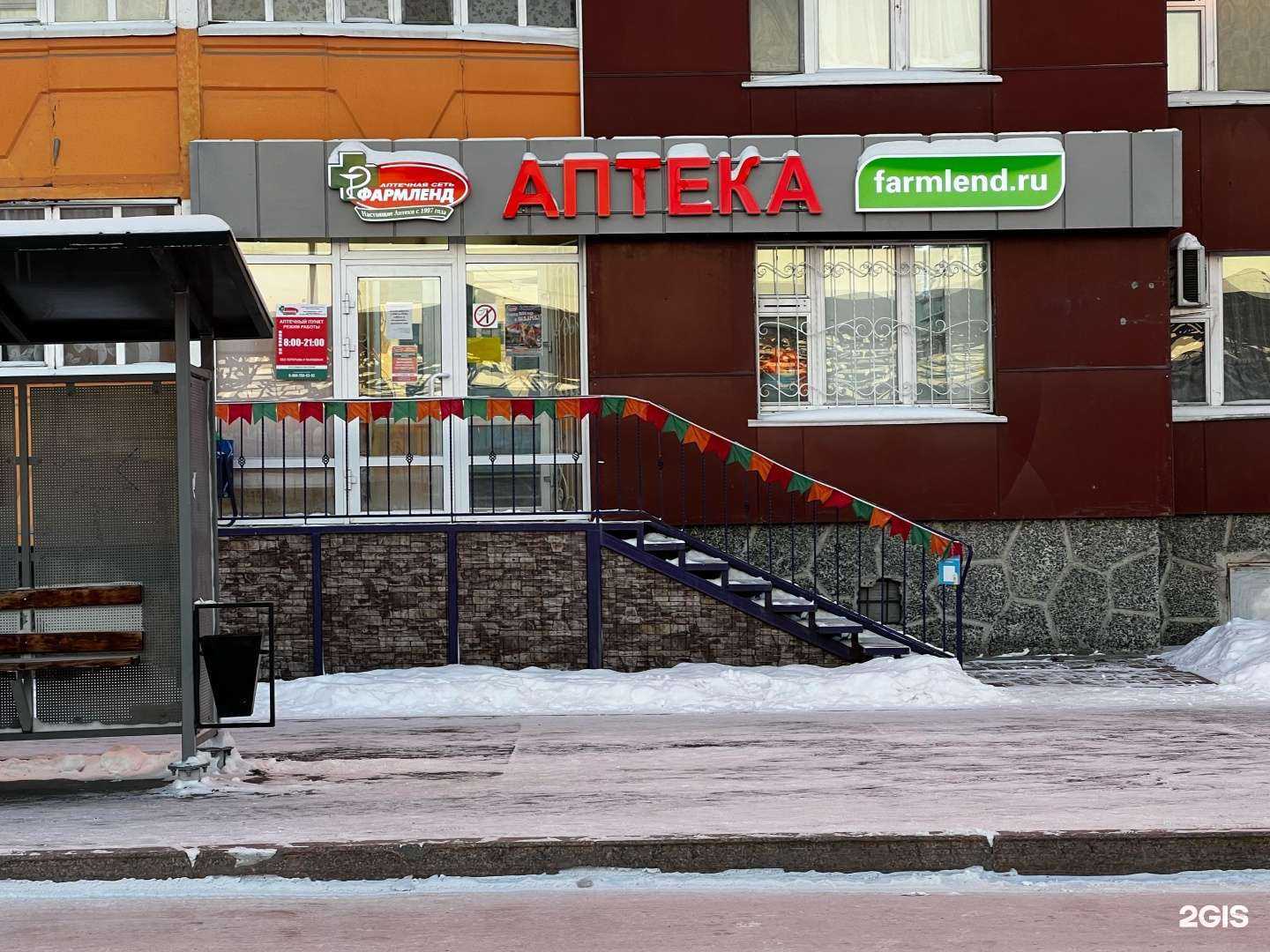 Отзывы на компанию Фармленд в Тюмени c фото