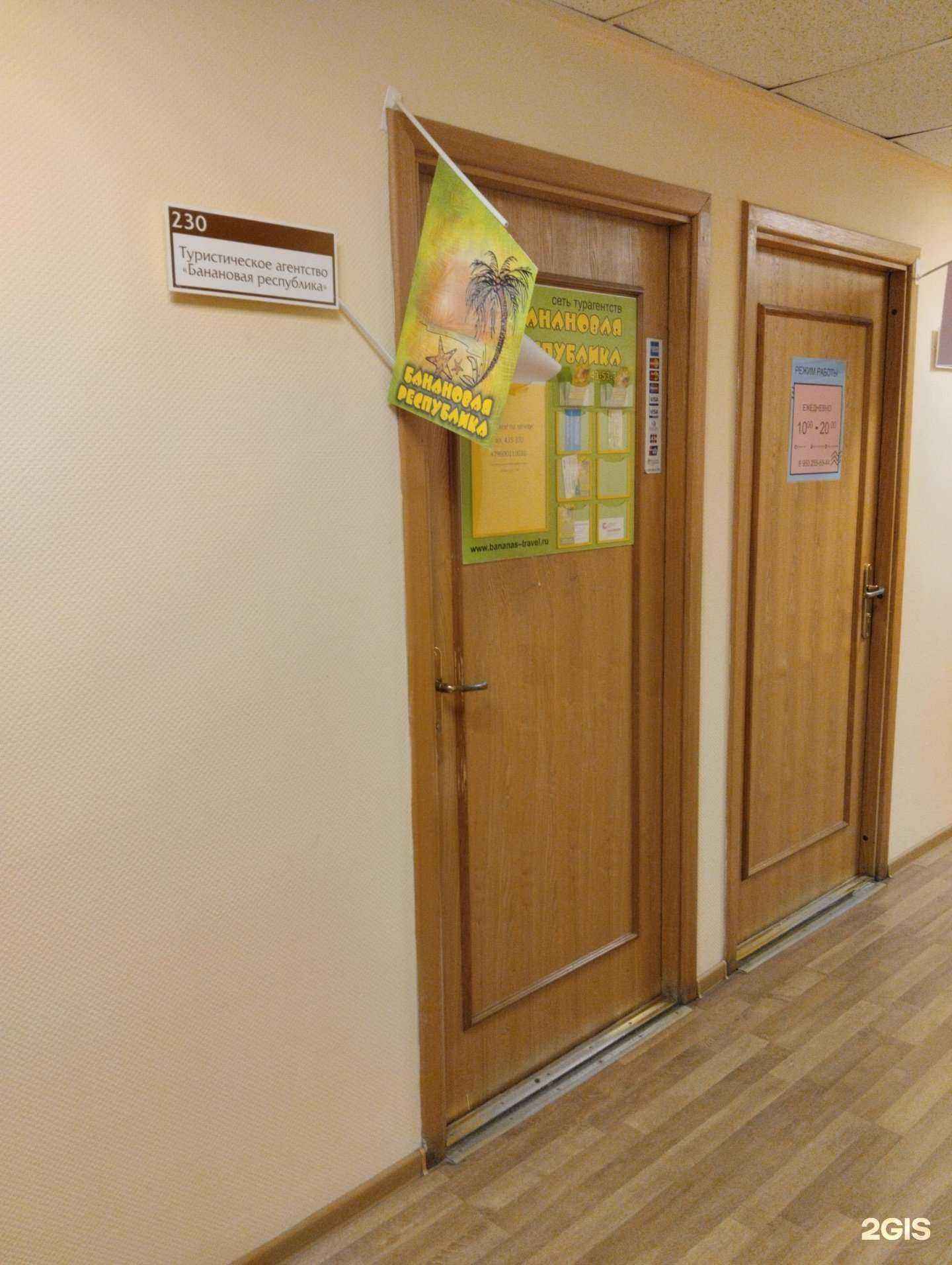 Отзывы на компанию Банановая Республика в г. Архангельск c фото