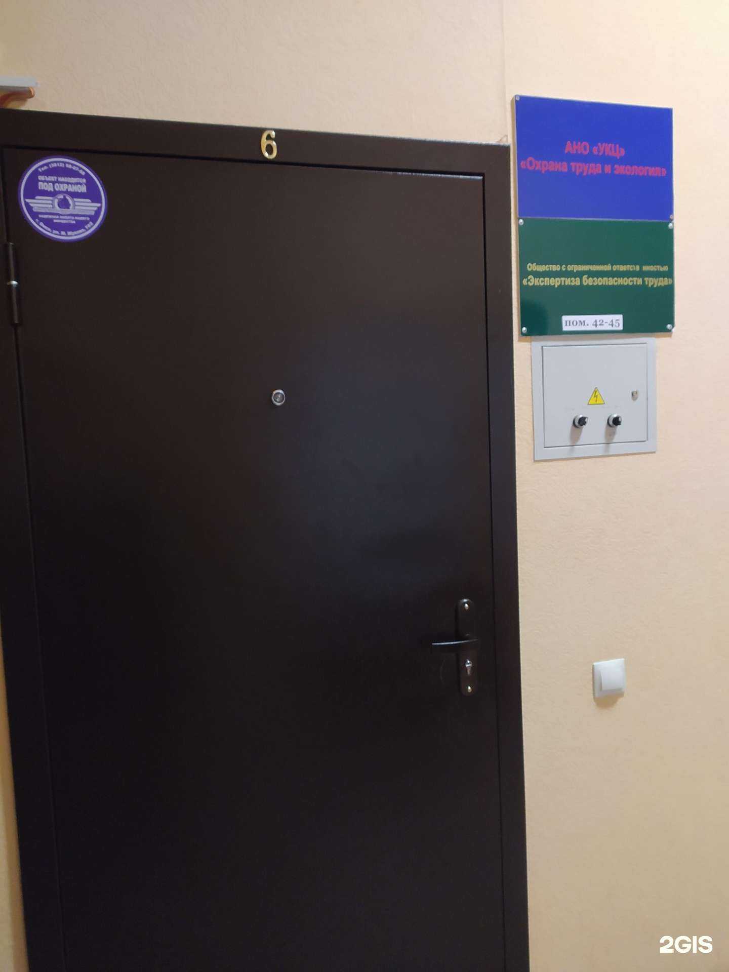 Отзывы на компанию Охрана труда и экология в г. Омск c фото