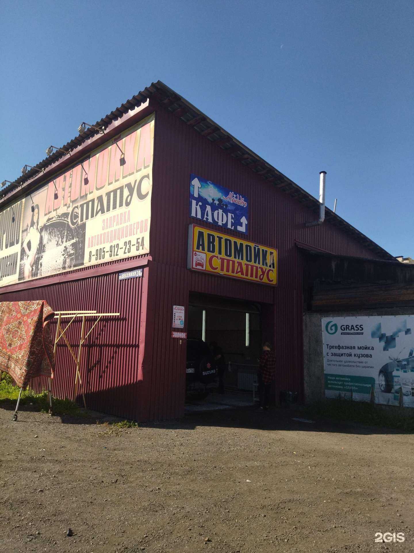 Отзывы на компанию Статус в Междуреченске c фото