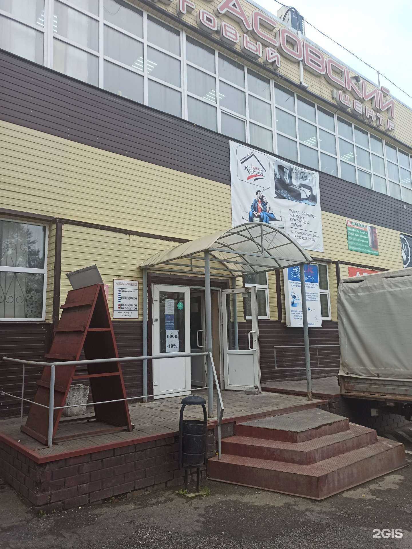 Отзывы на компанию Планета плитки в Березниках c фото