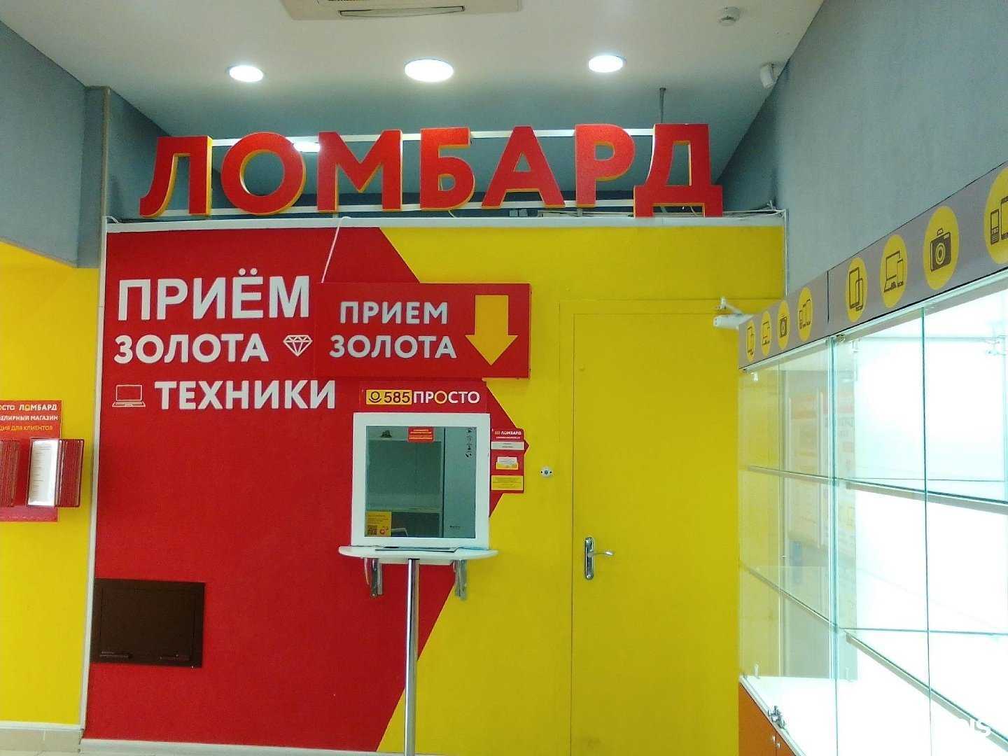 Отзывы на компанию Просто 585 в Волгограде c фото