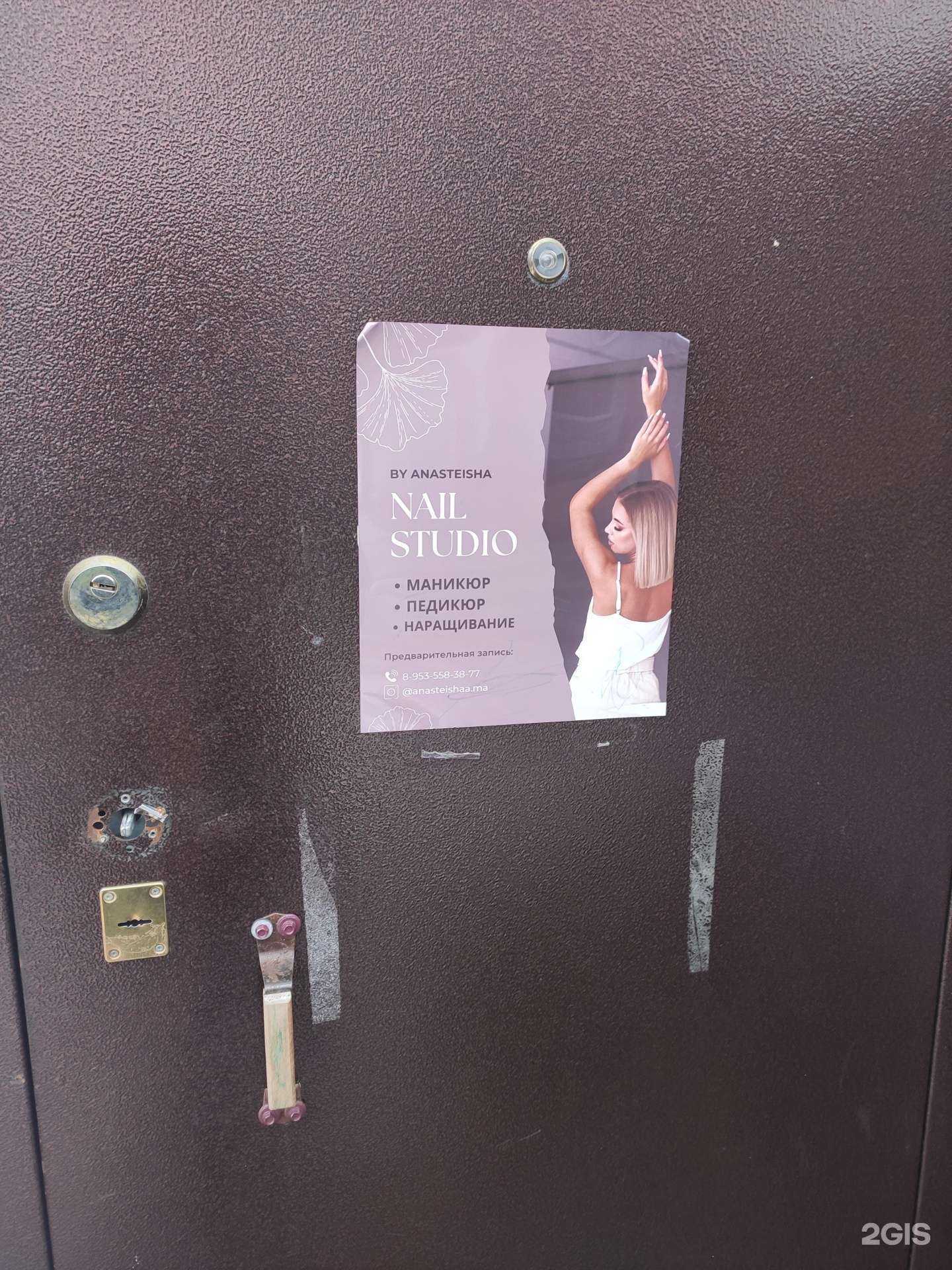 Отзывы на компанию By Anasteisha в г. Бор c фото