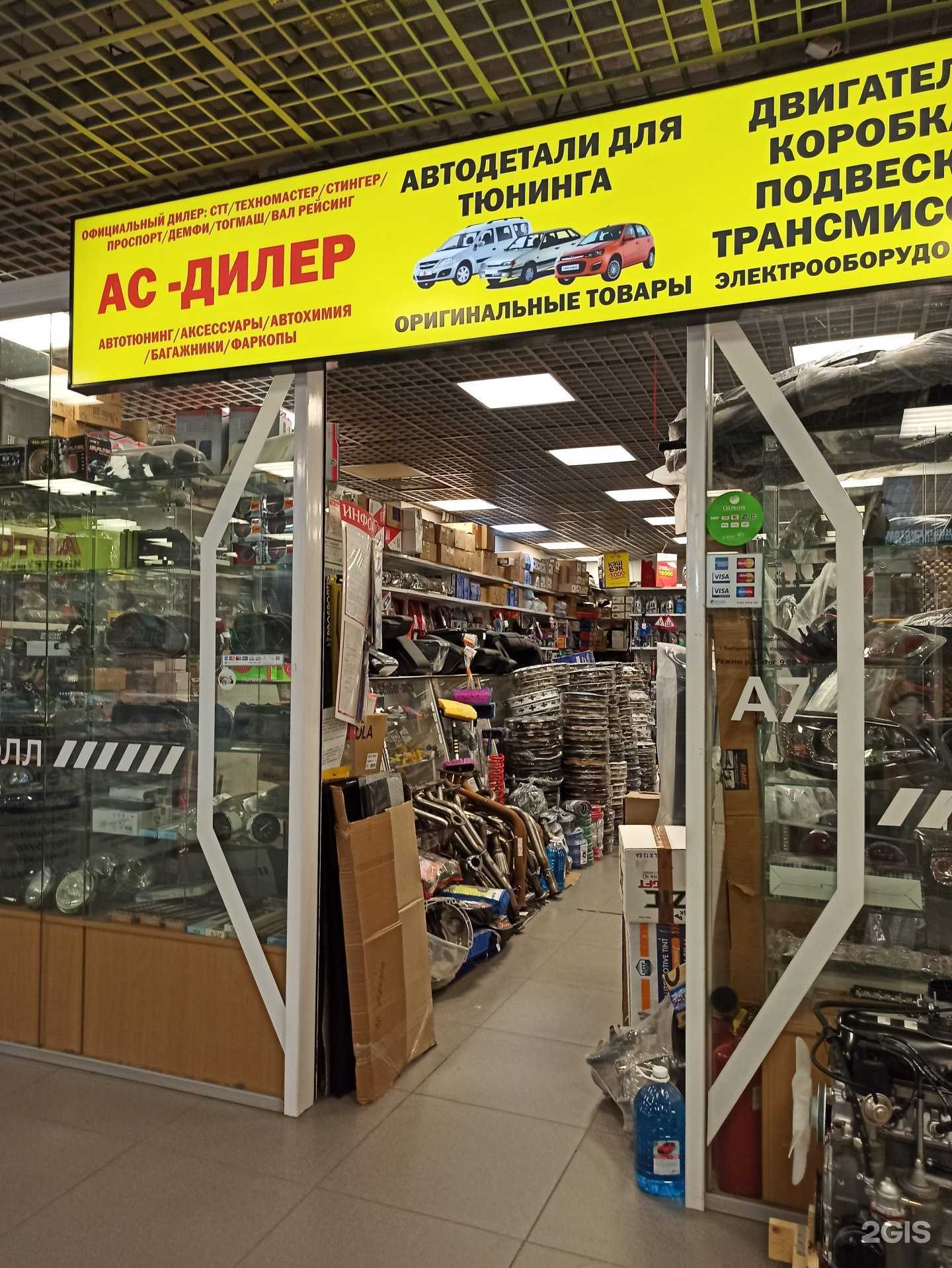 Отзывы на компанию Ас-дилер в Екатеринбурге c фото