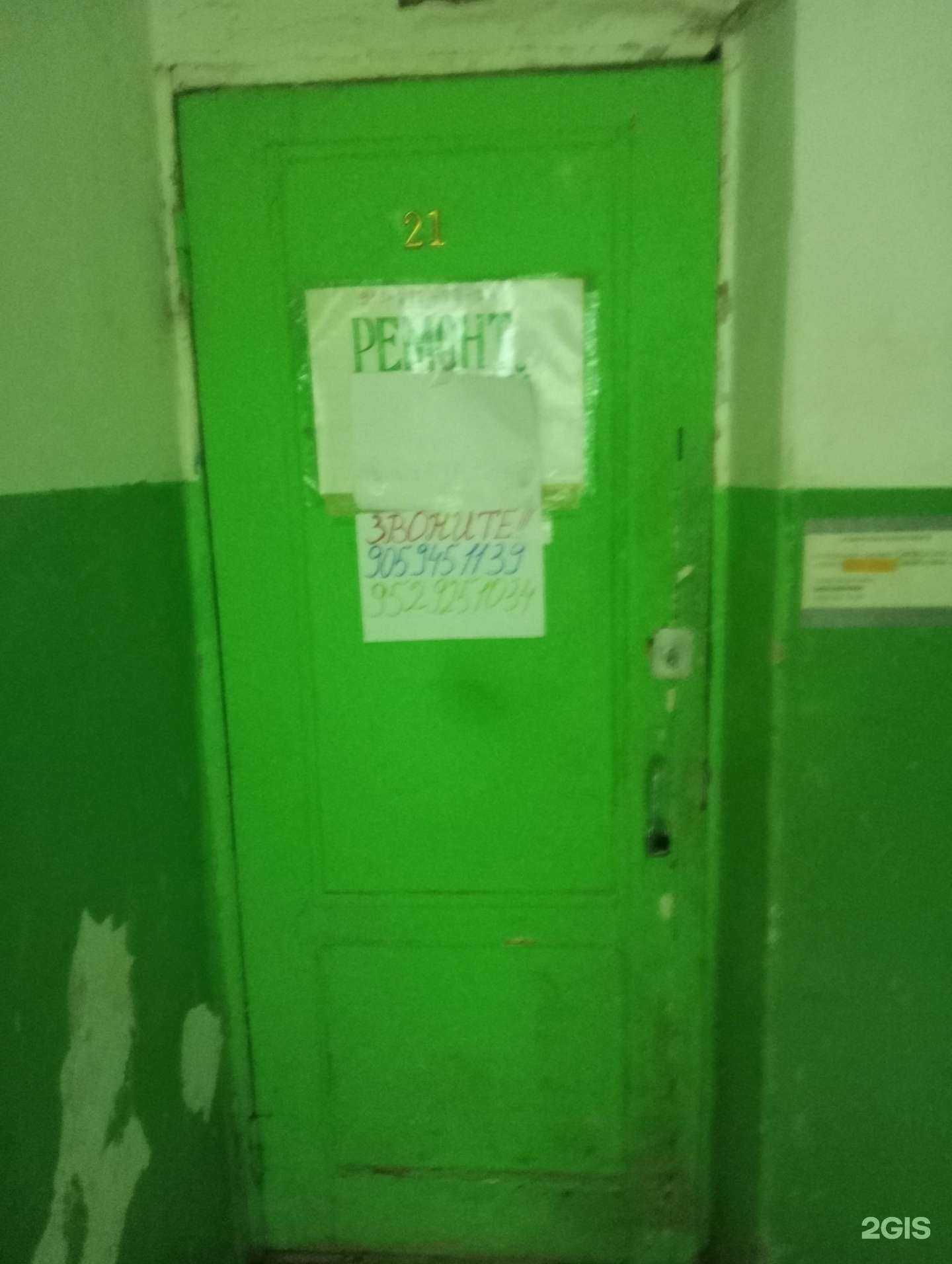 Отзывы на компанию Мастерская по ремонту бытовой техники в г. Новосибирск c фото