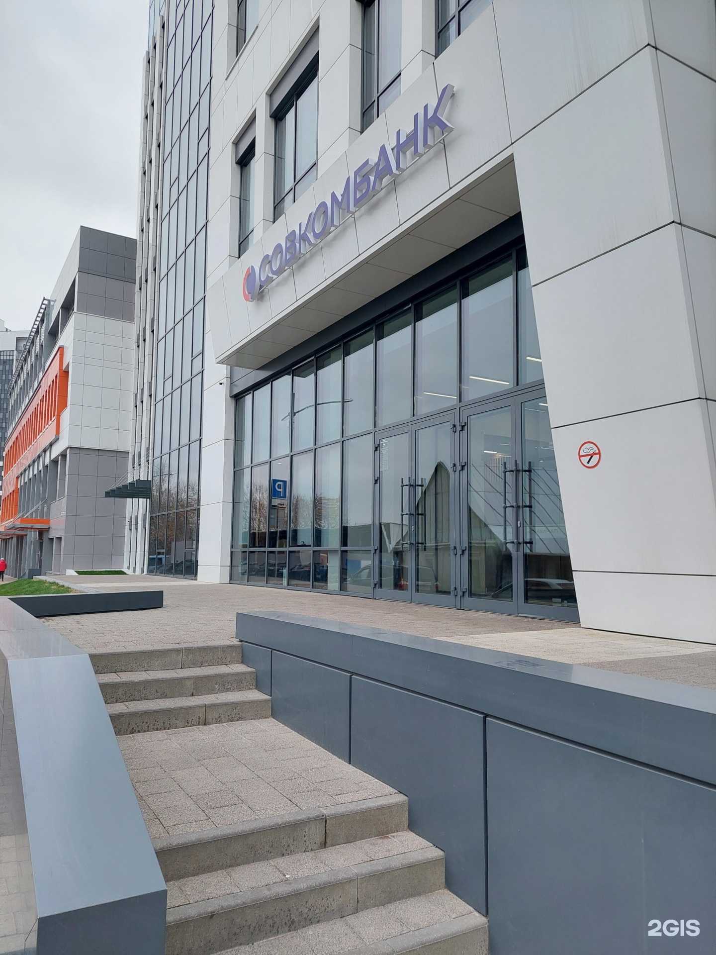Отзывы на компанию Совкомбанк в г. Воронеж c фото