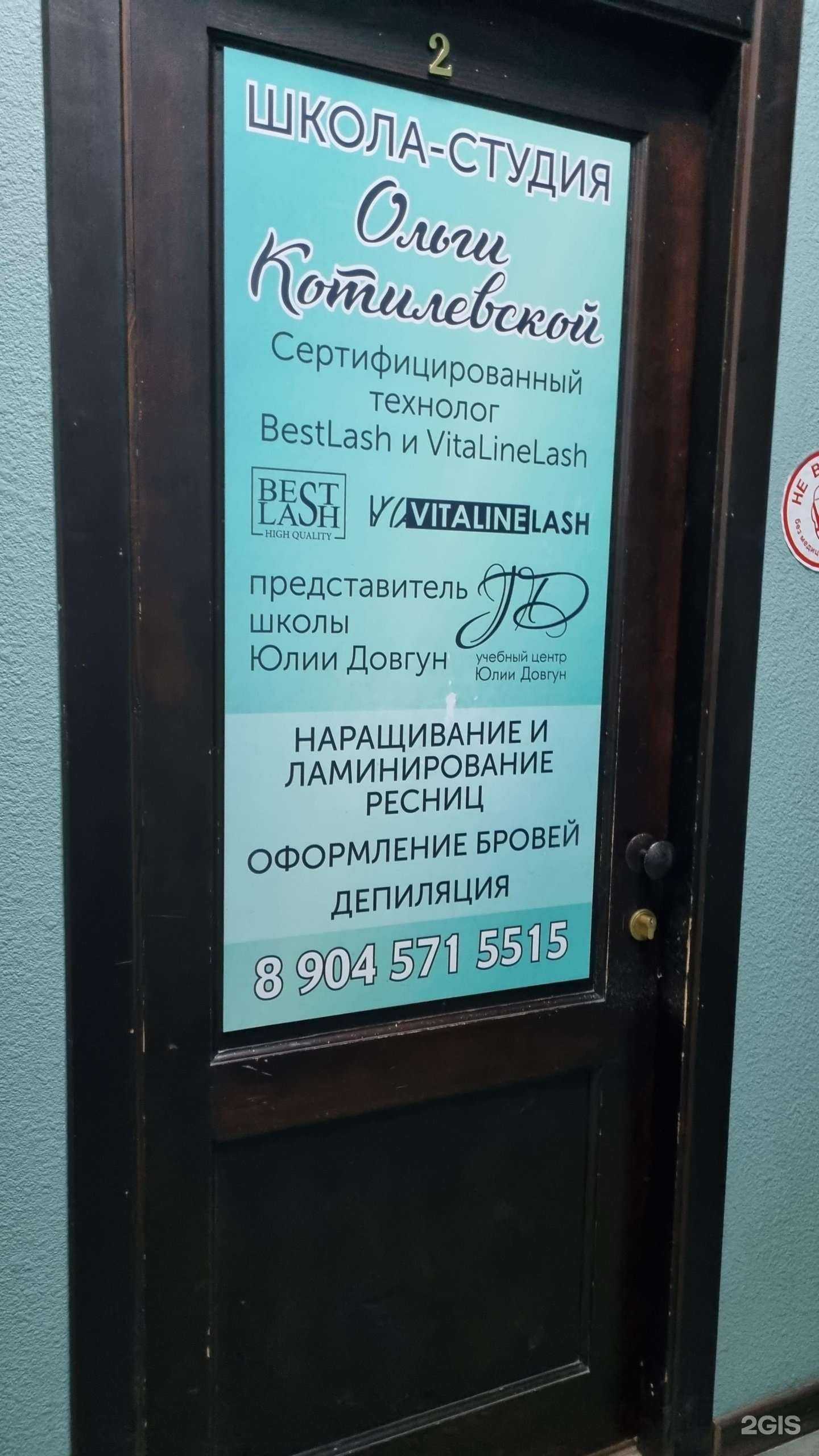 Отзывы на компанию Школа-студия Ольги Котилевской в Прокопьевске c фото