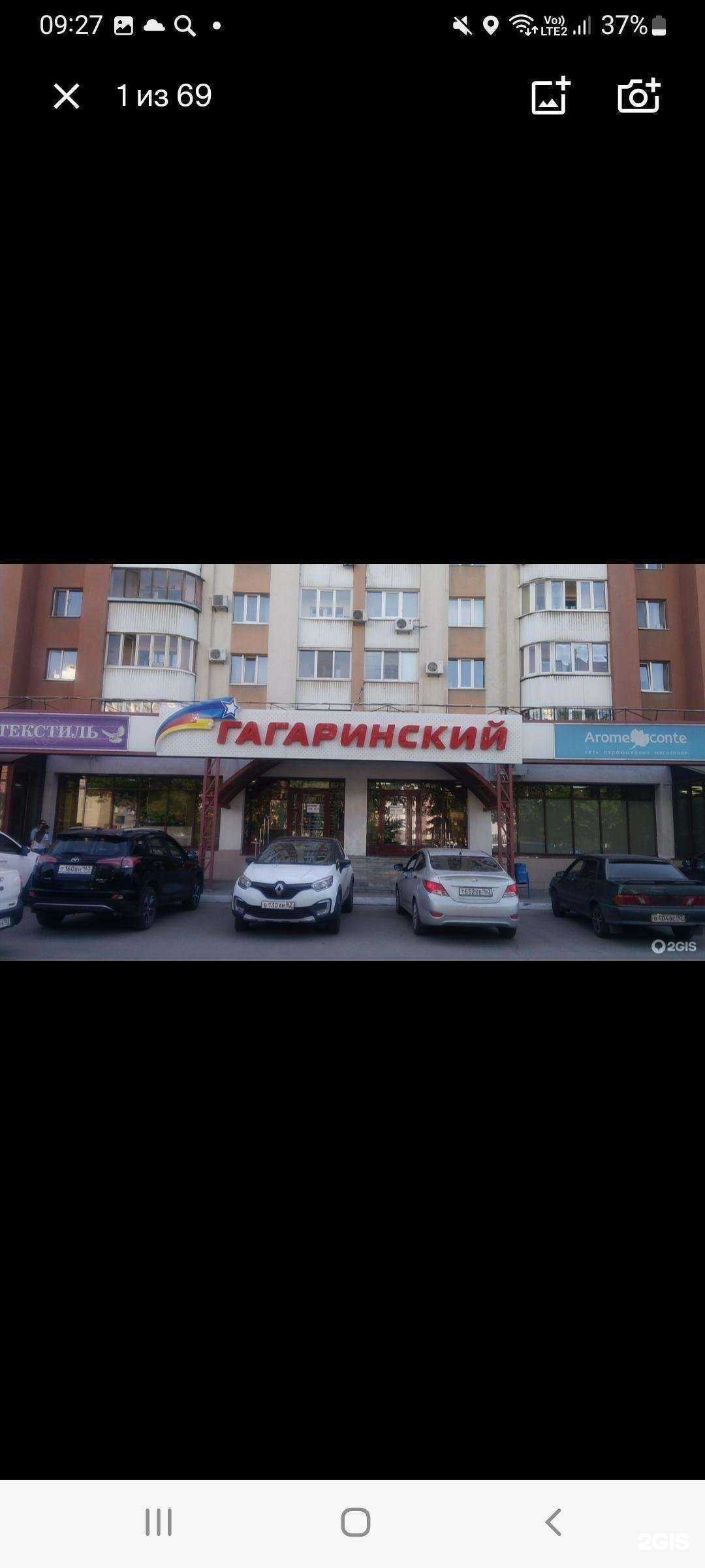 Отзывы на компанию Букетик радости в Самаре c фото