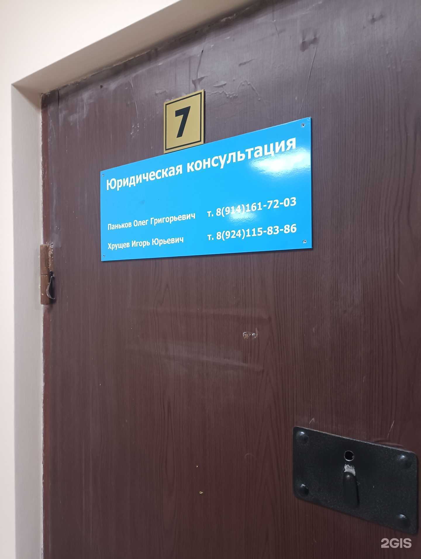 Отзывы на компанию Юрист Паньков О.Г. в г. Комсомольск-на-Амуре c фото