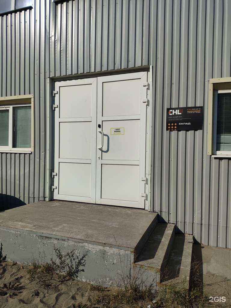 Отзывы на компанию Chl в Архангельске c фото