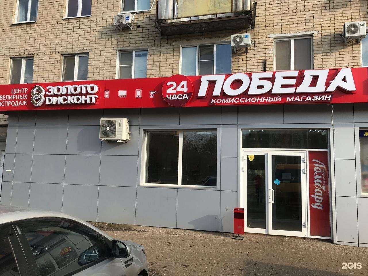 Отзывы на компанию Золото дисконт в г. Новокуйбышевск c фото