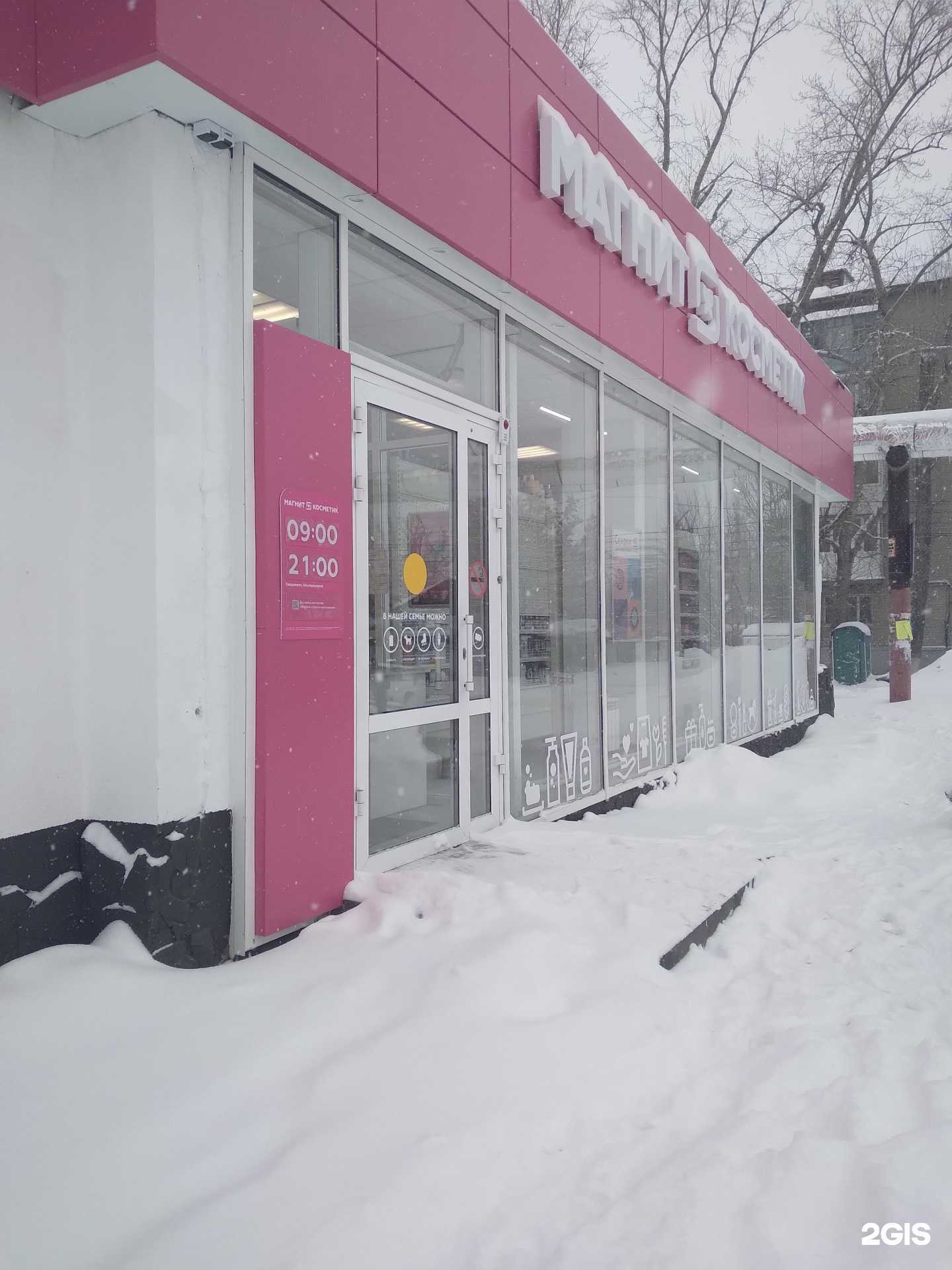 Отзывы на компанию Магнит Косметик в г. Саратов c фото