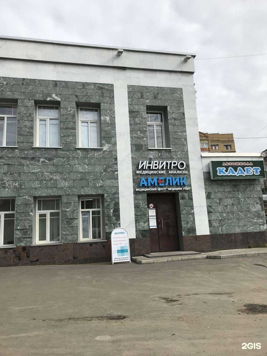 Отзывы на компанию Invitro в Йошкар-Оле c фото