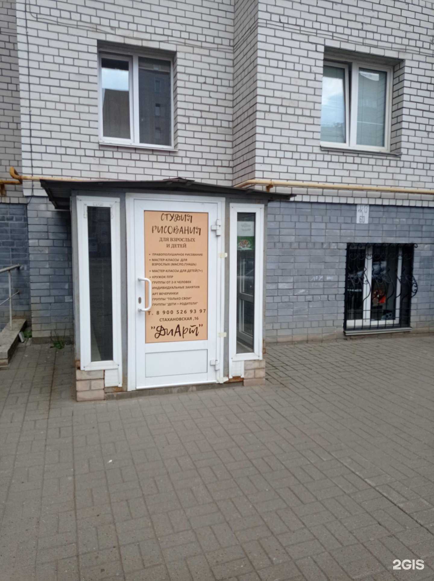 Отзывы на компанию ДиАрт в Кирове c фото