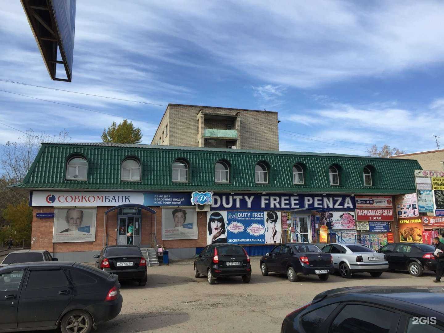 Отзывы на компанию Каприз в Пензе c фото - фотография 2 из 2