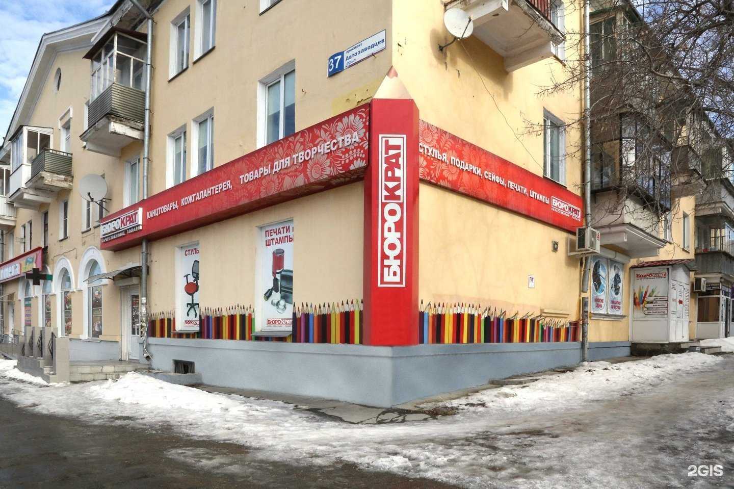 Отзывы на компанию Бюрократ в г. Миасс c фото