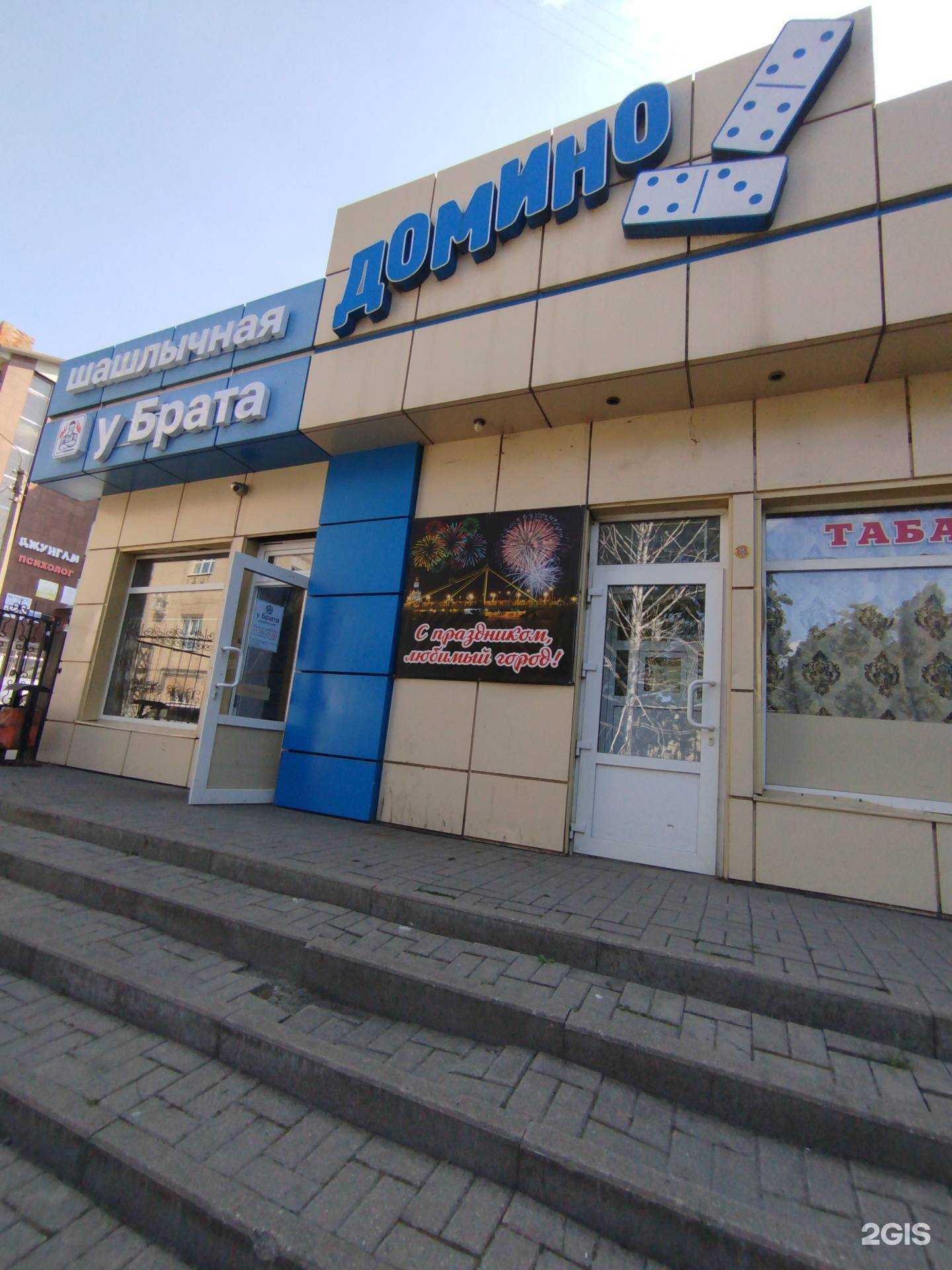 Отзывы на компанию У брата в Белгороде c фото