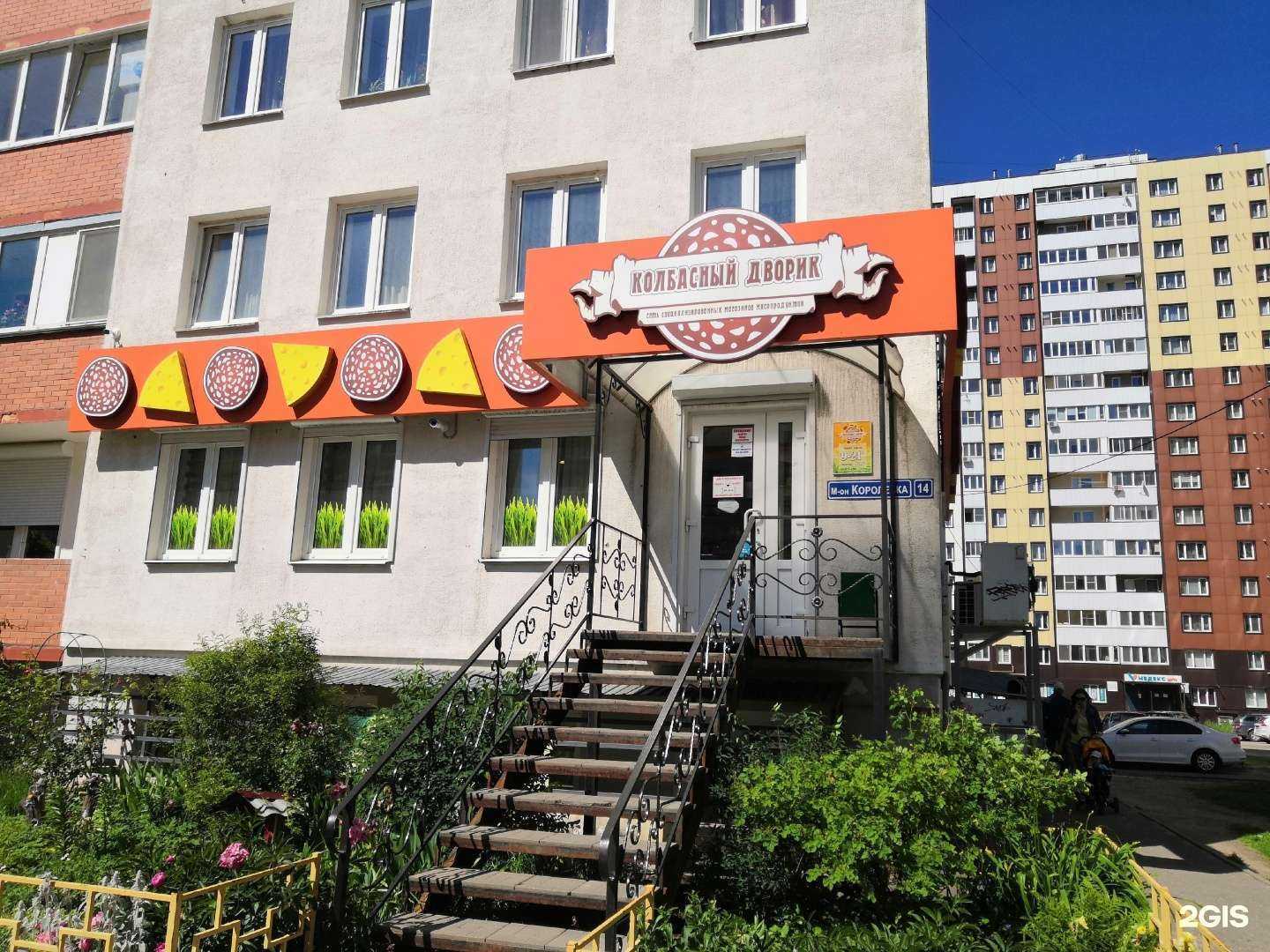 Отзывы на компанию Айболит в Смоленске c фото - фотография 2 из 2